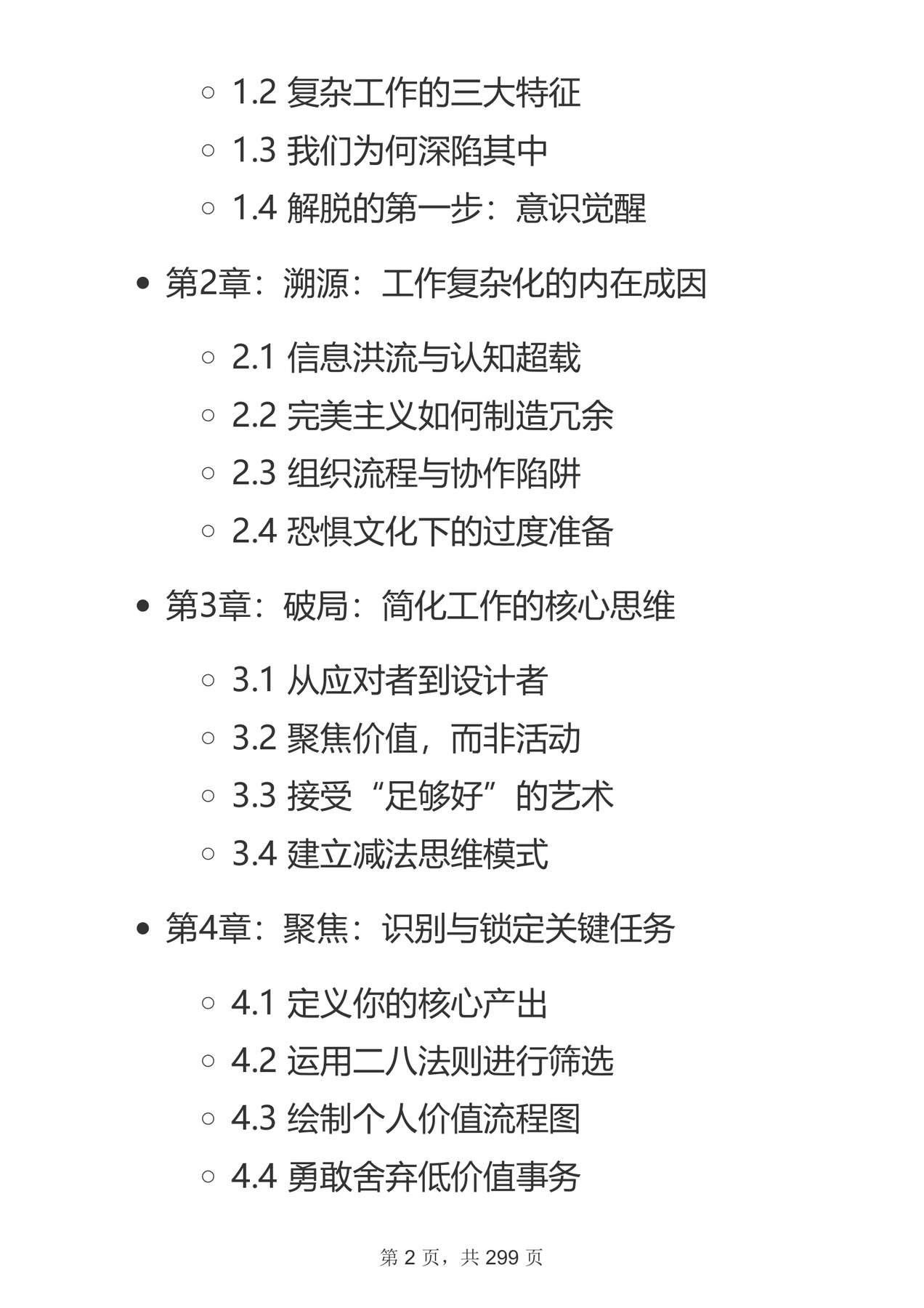 目录图