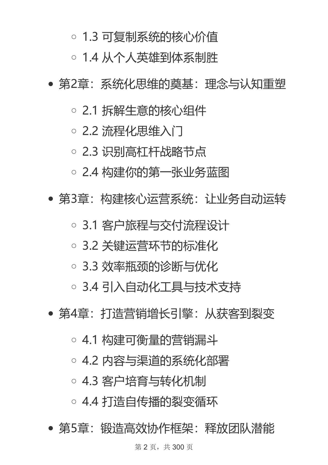 目录图