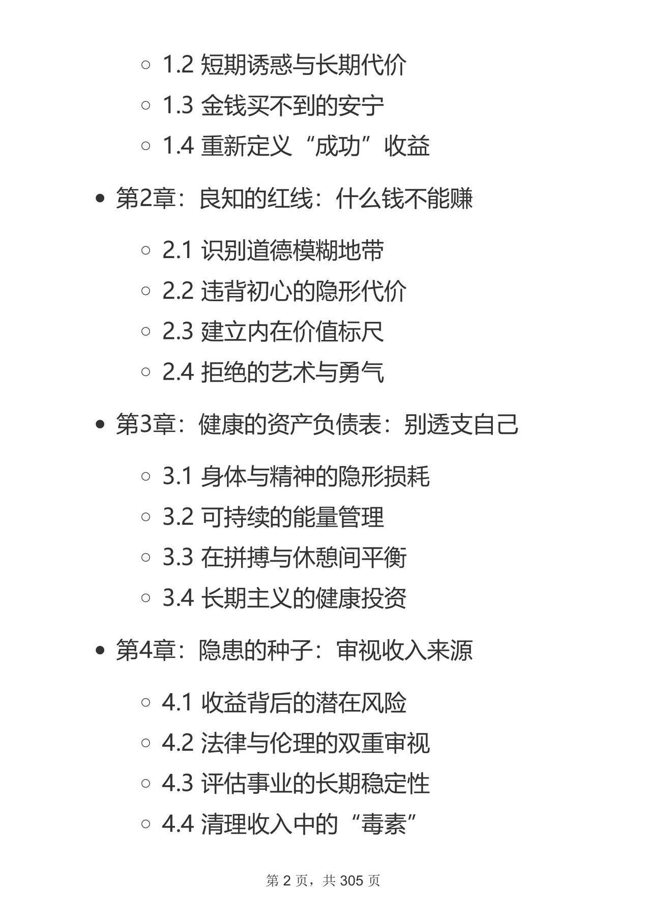 目录图