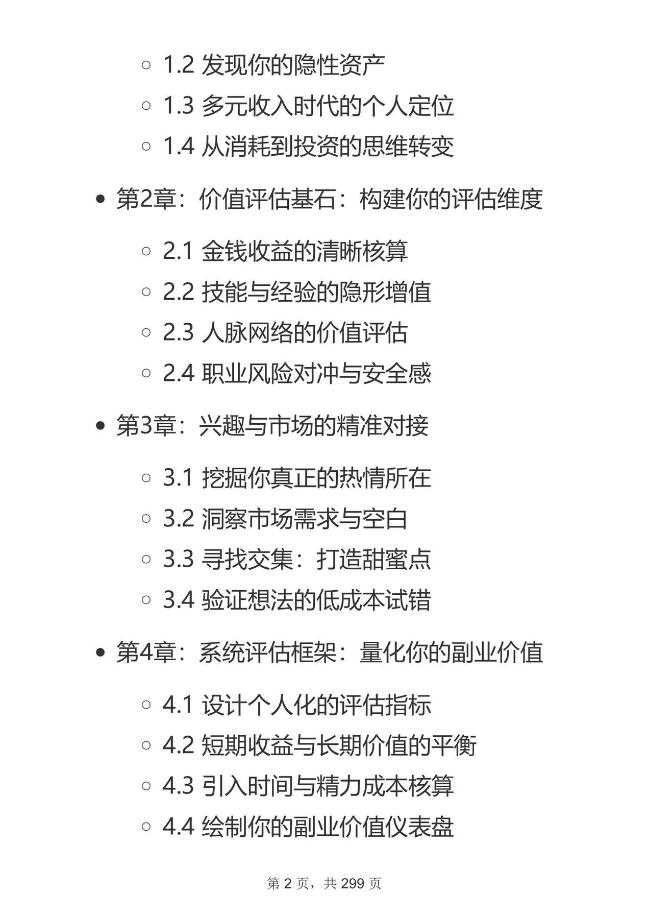 目录图