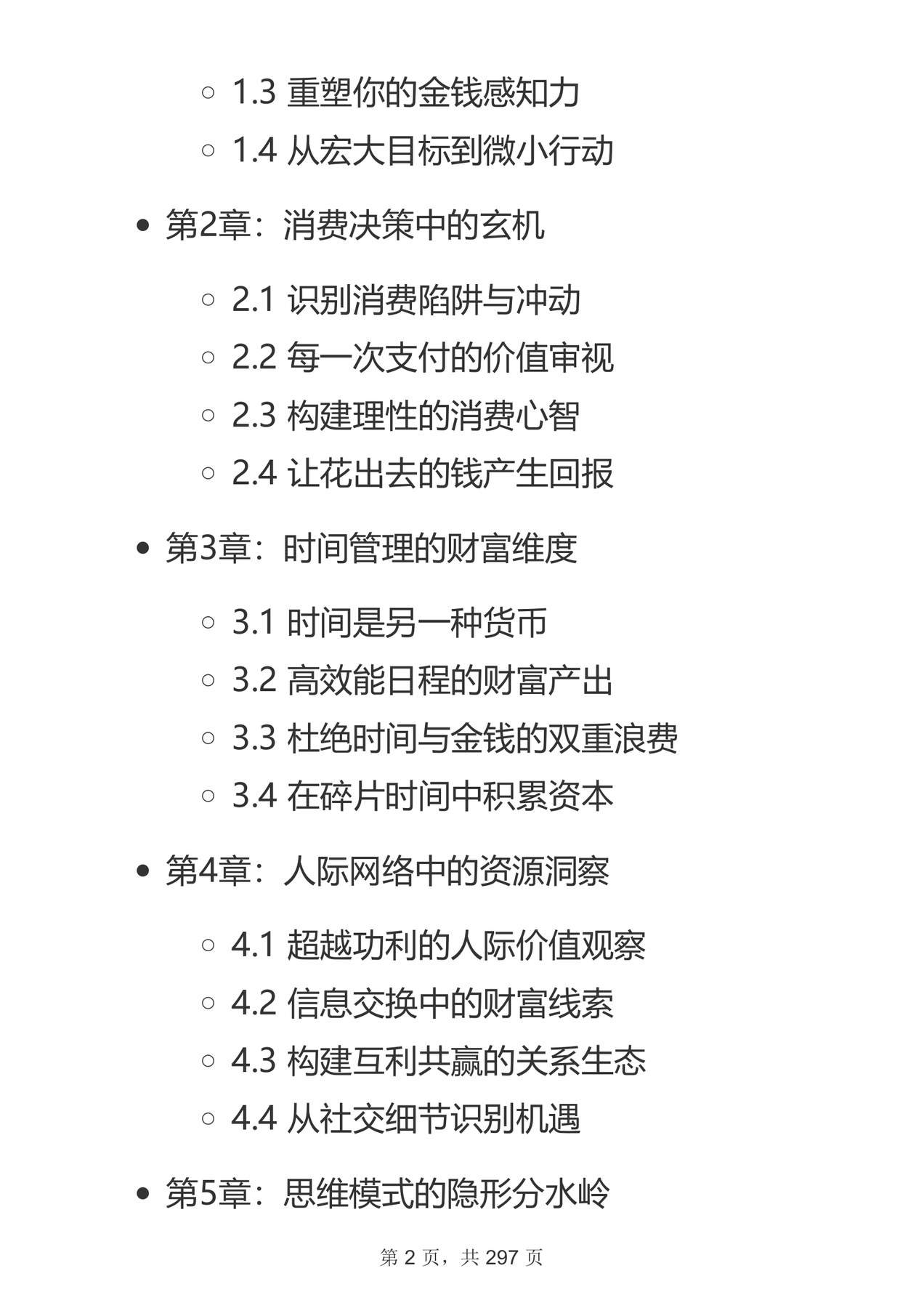 目录图