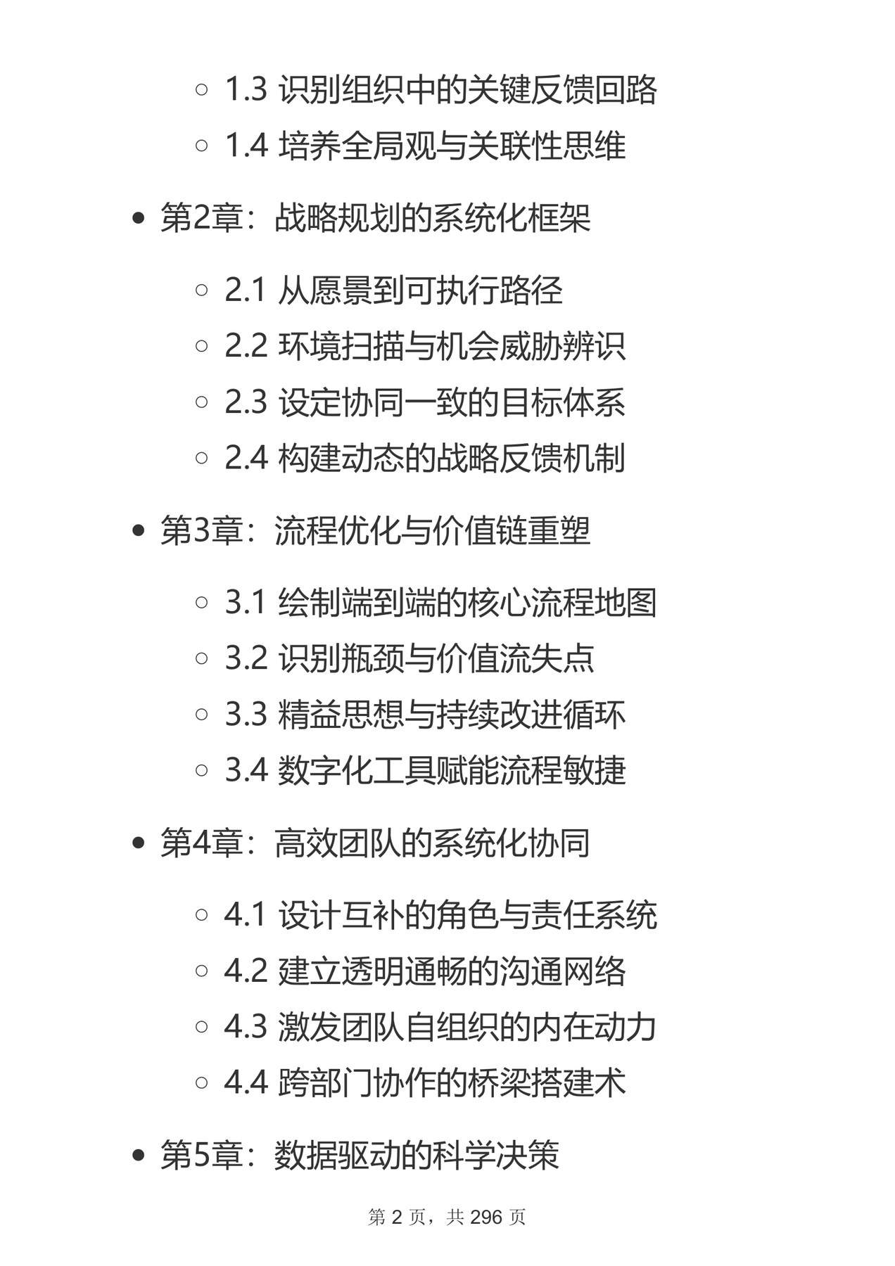 目录图