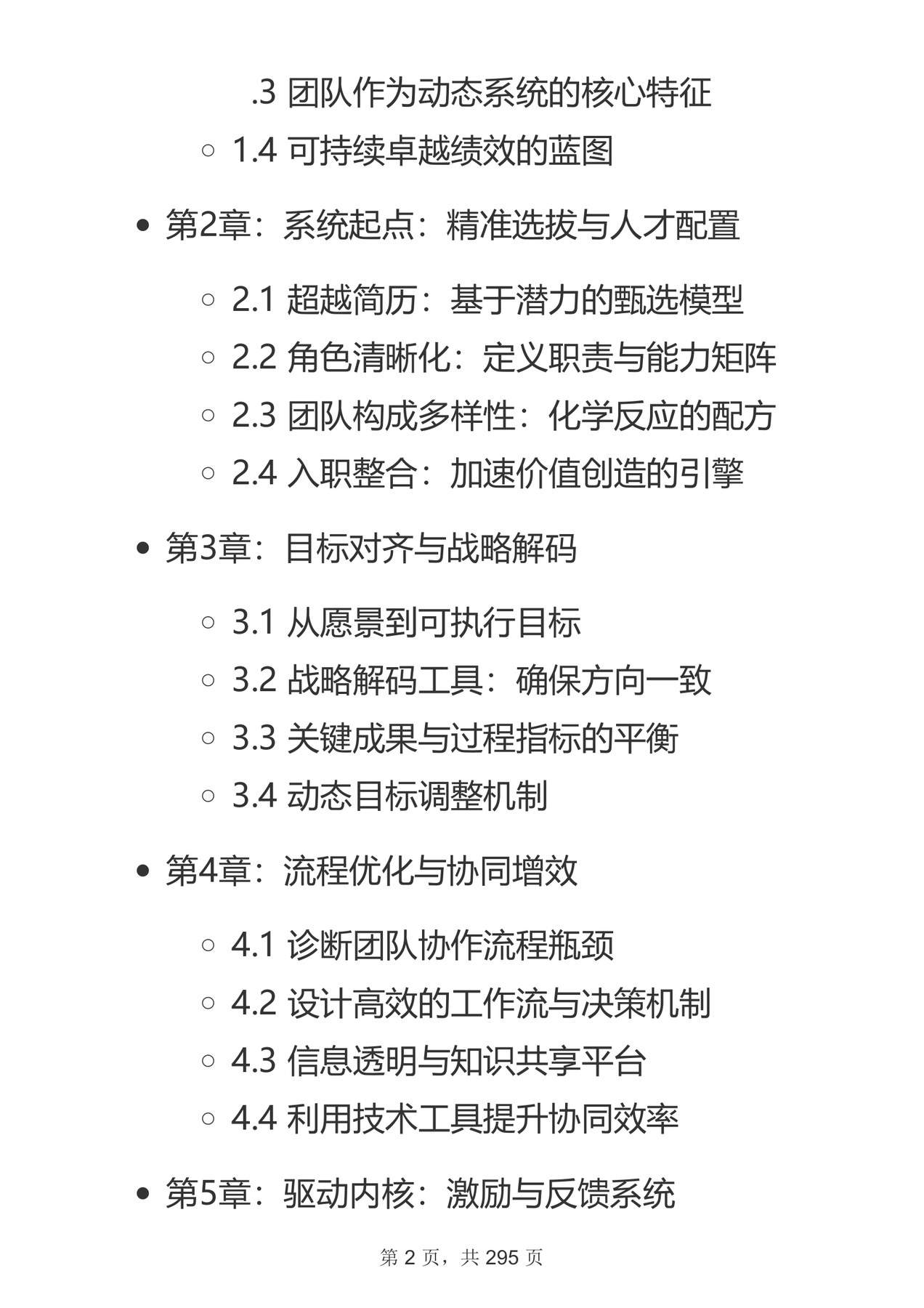目录图