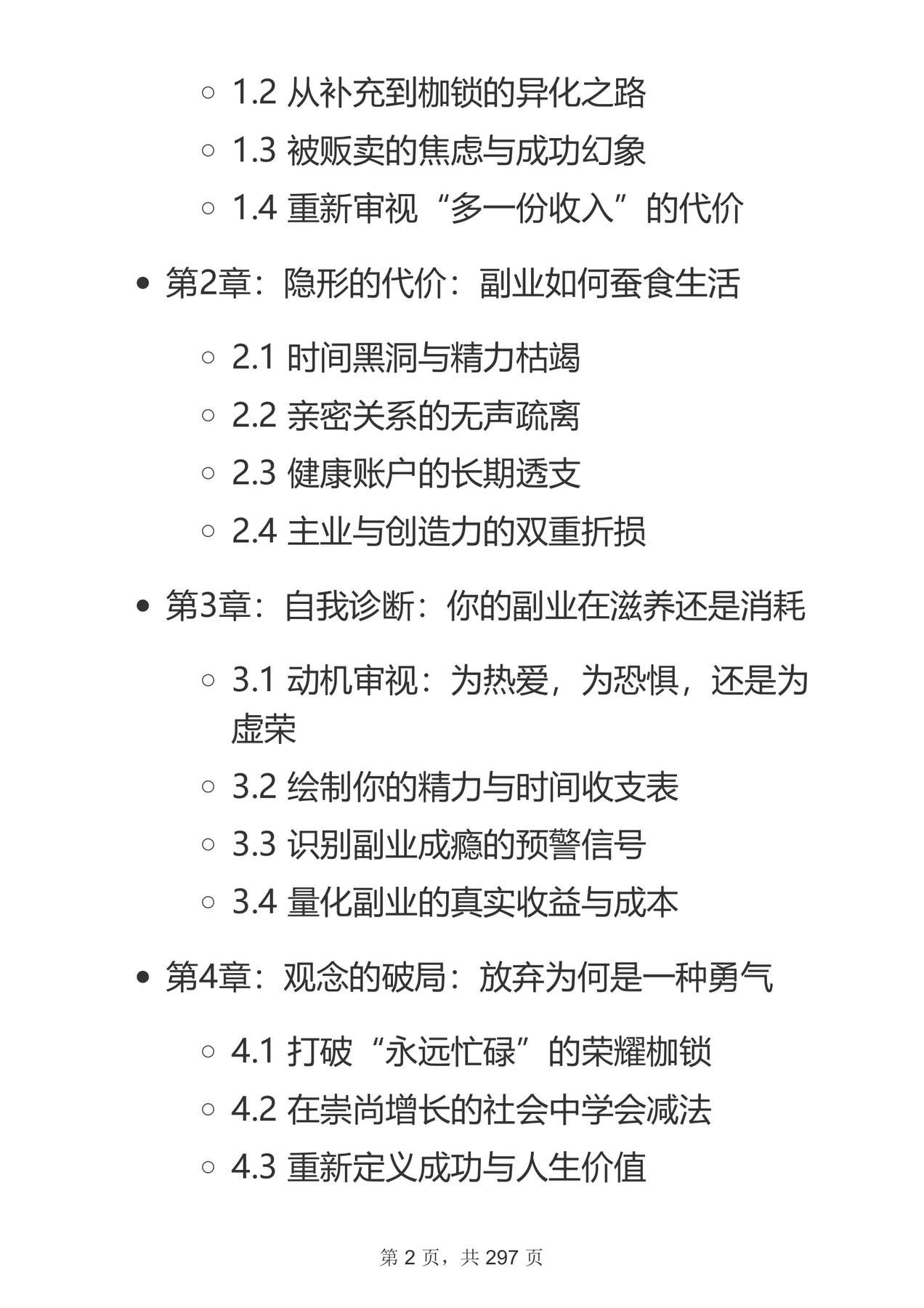 目录图