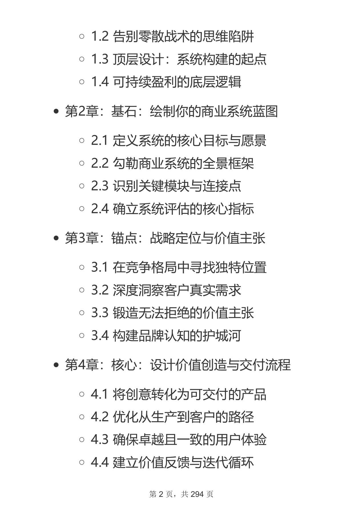 目录图