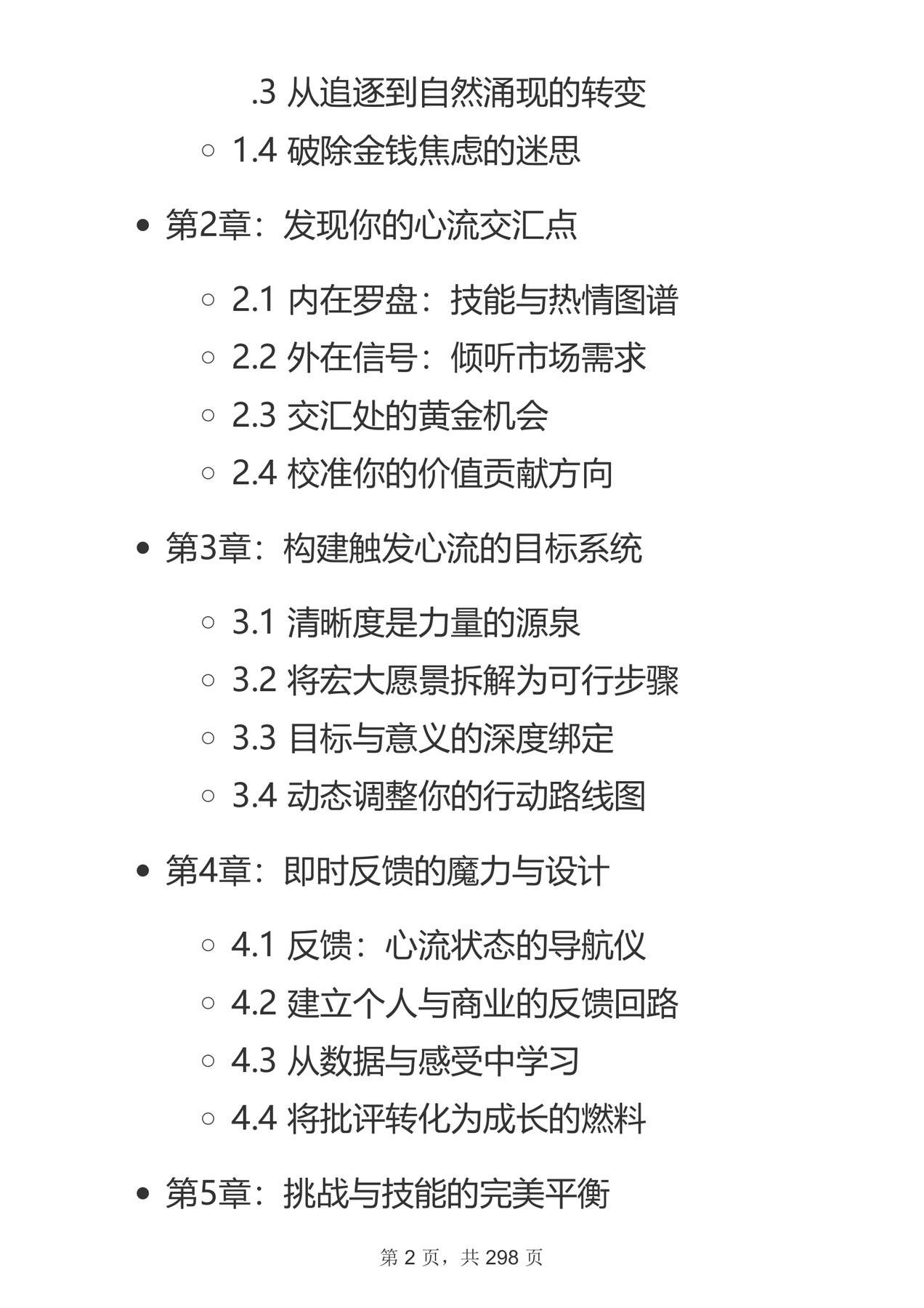 目录图