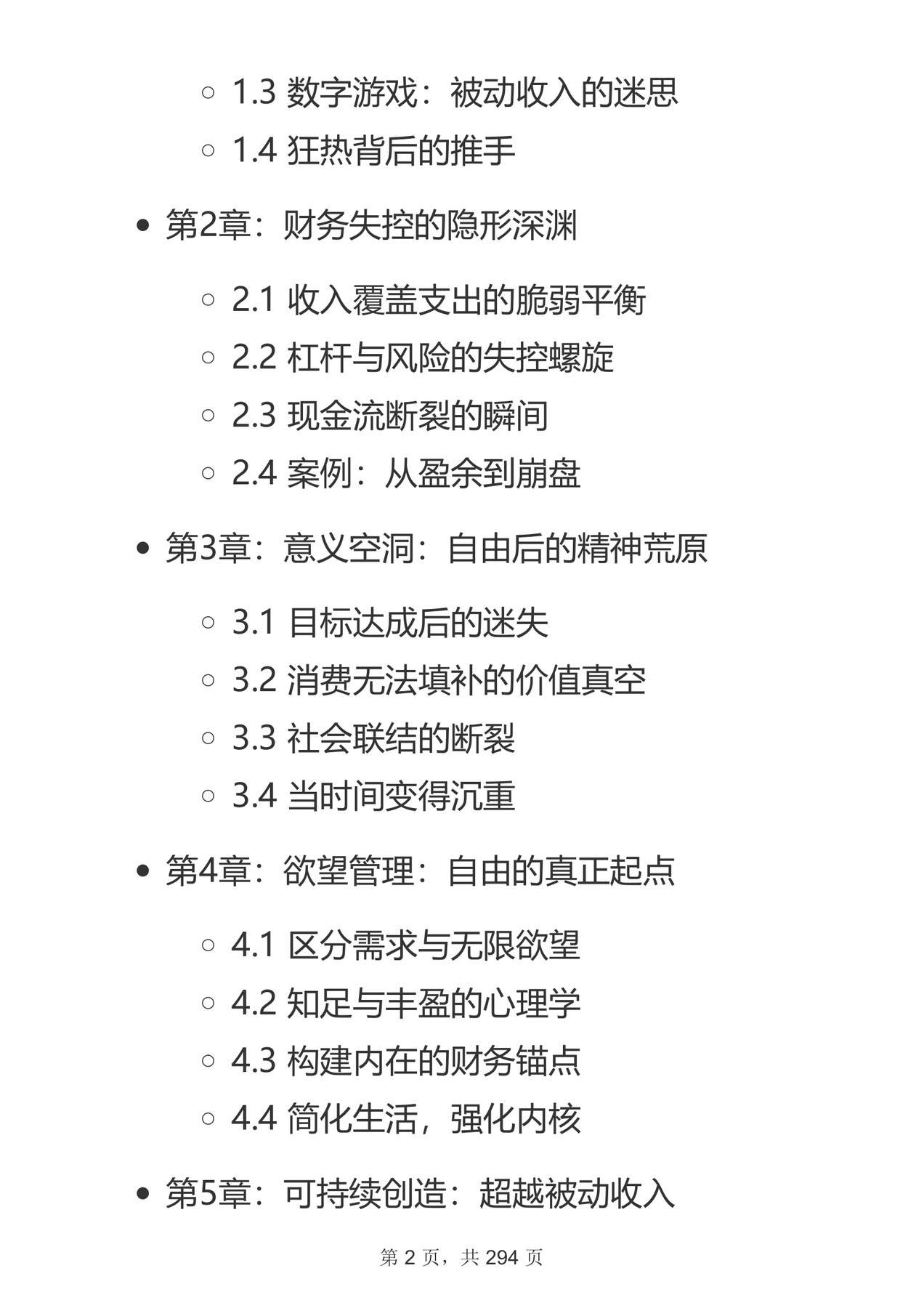 目录图