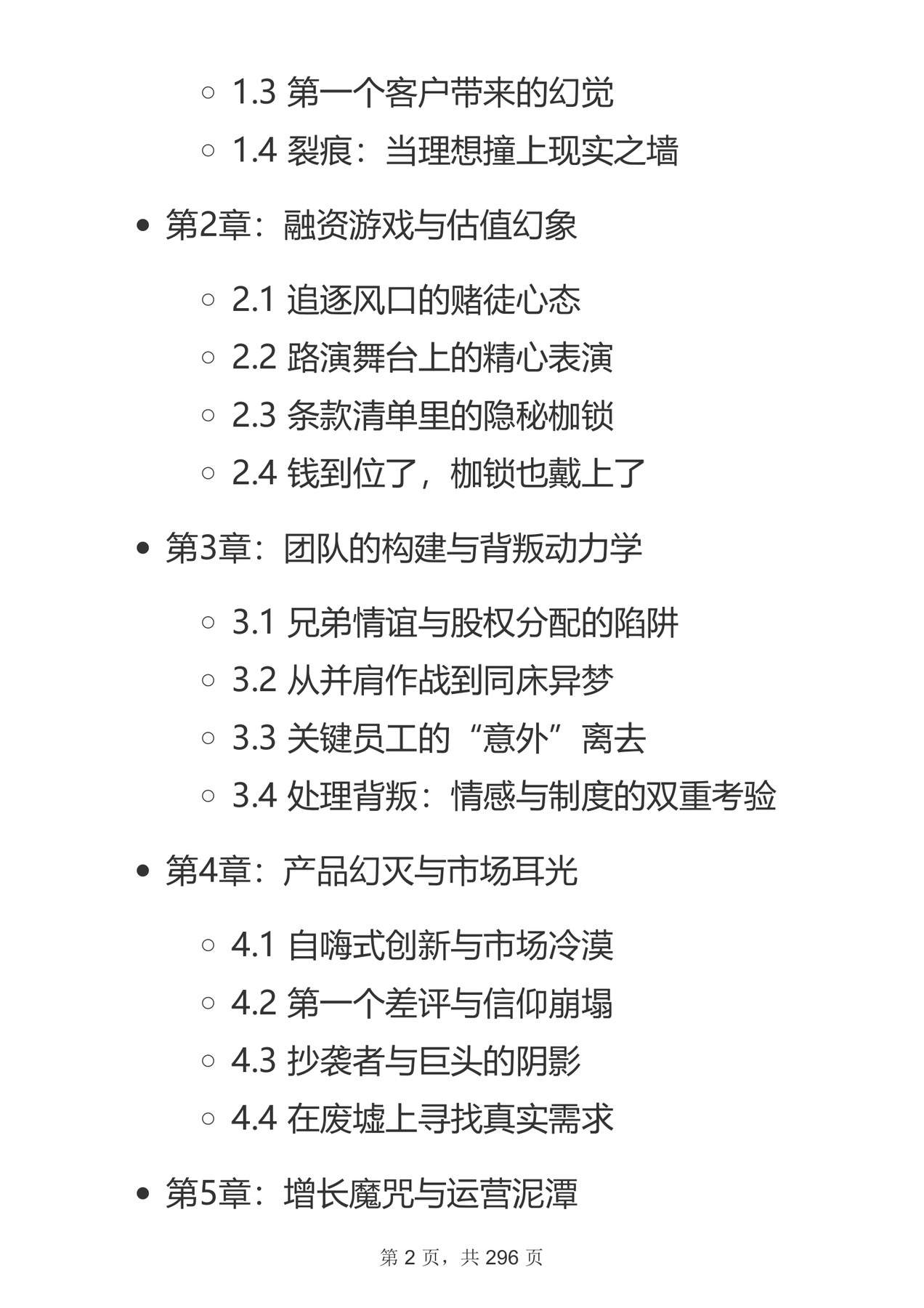 目录图