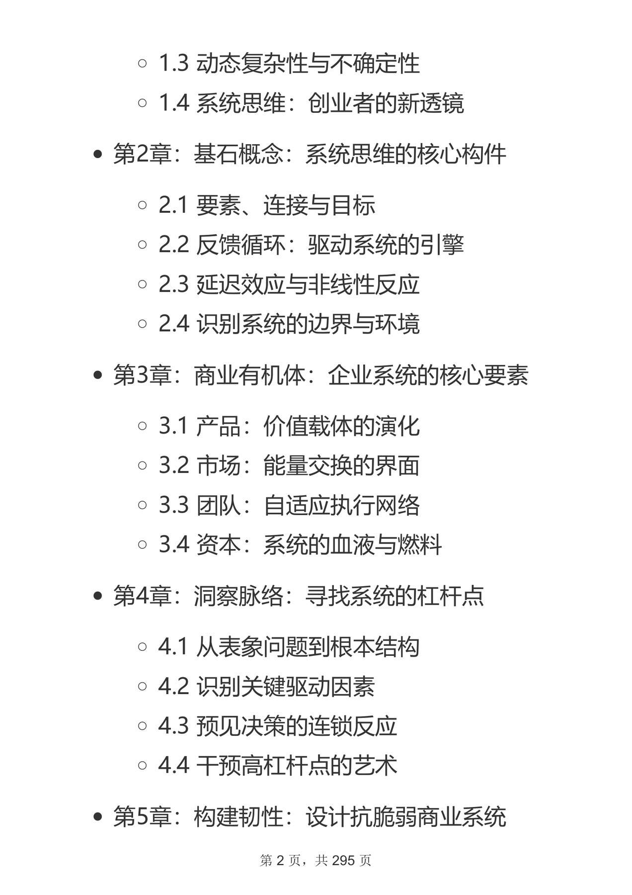 目录图