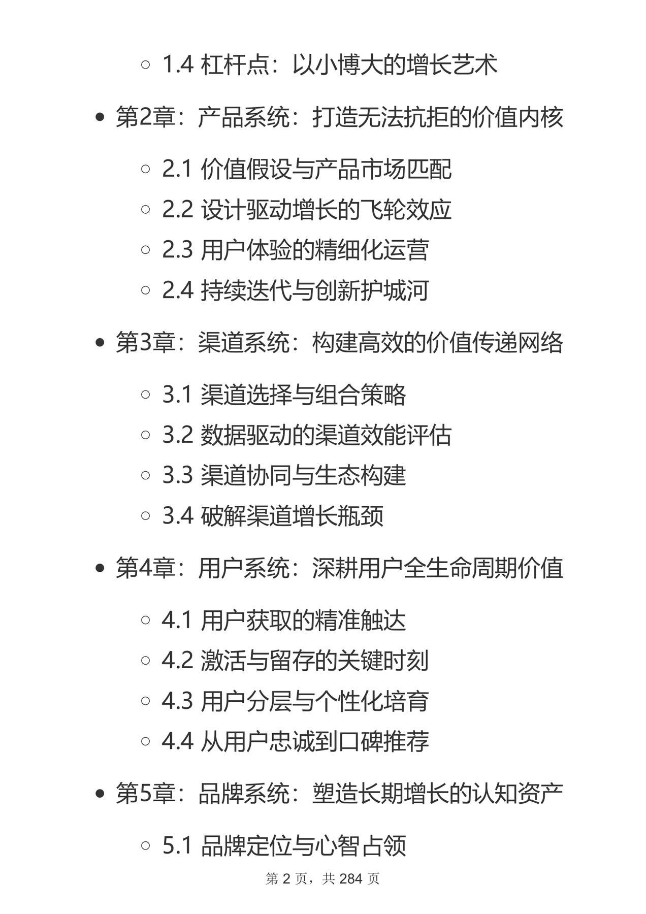 目录图