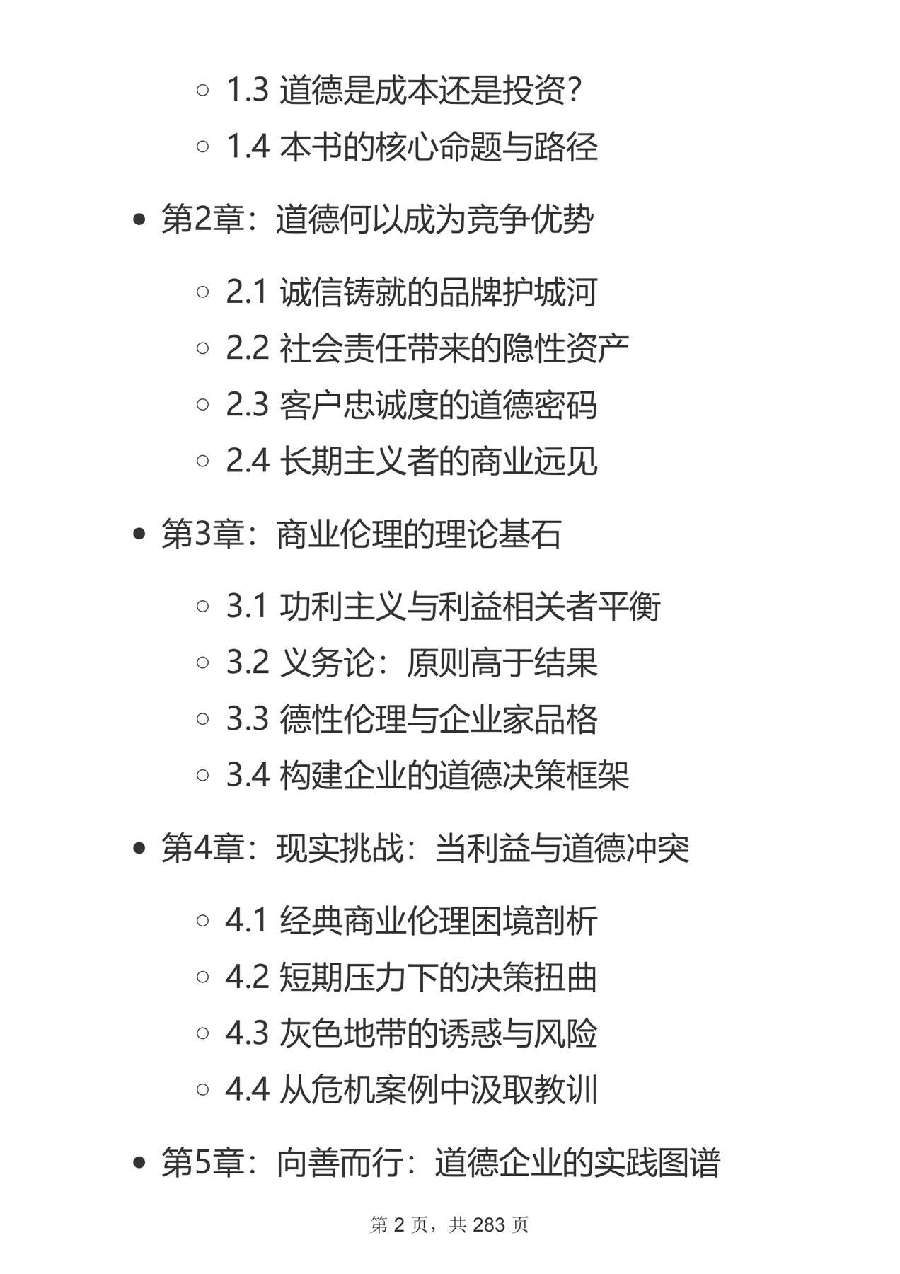 目录图