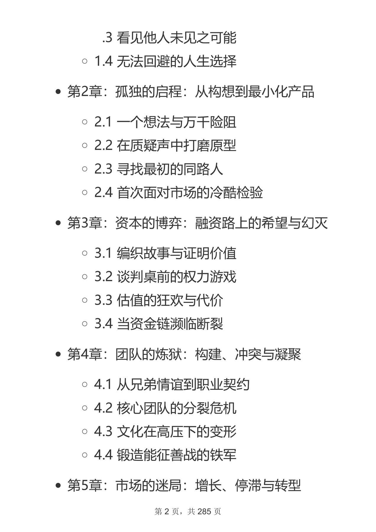 目录图
