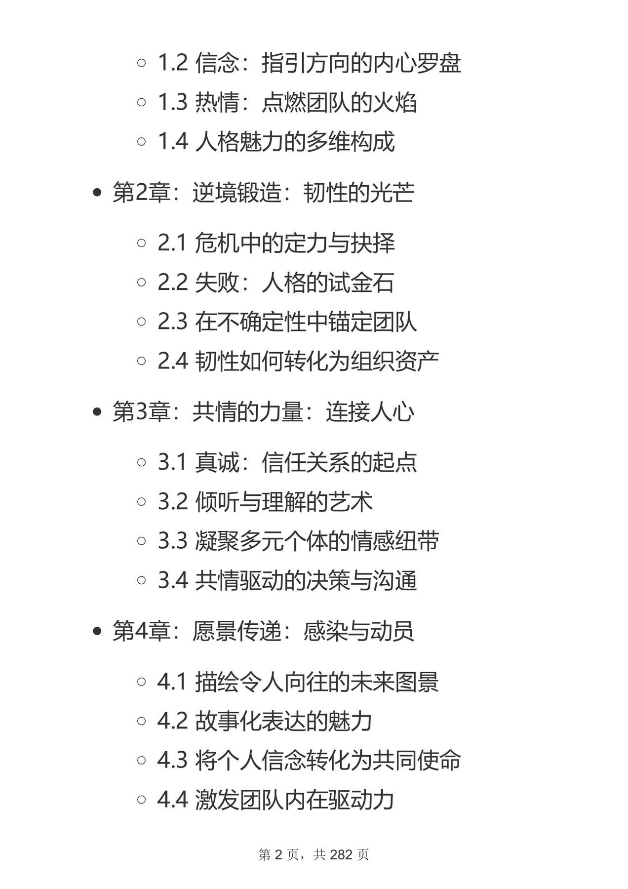 目录图
