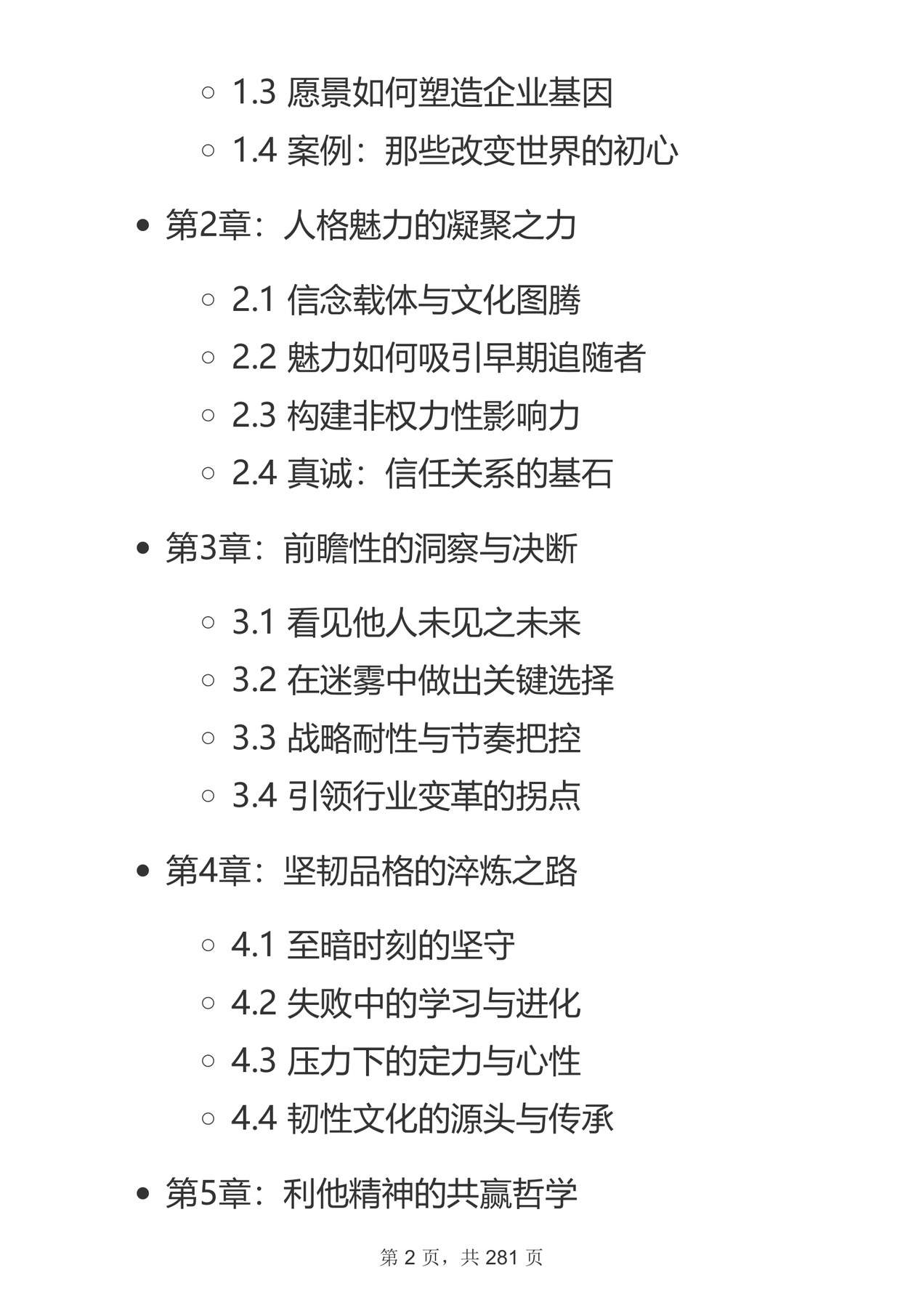 目录图