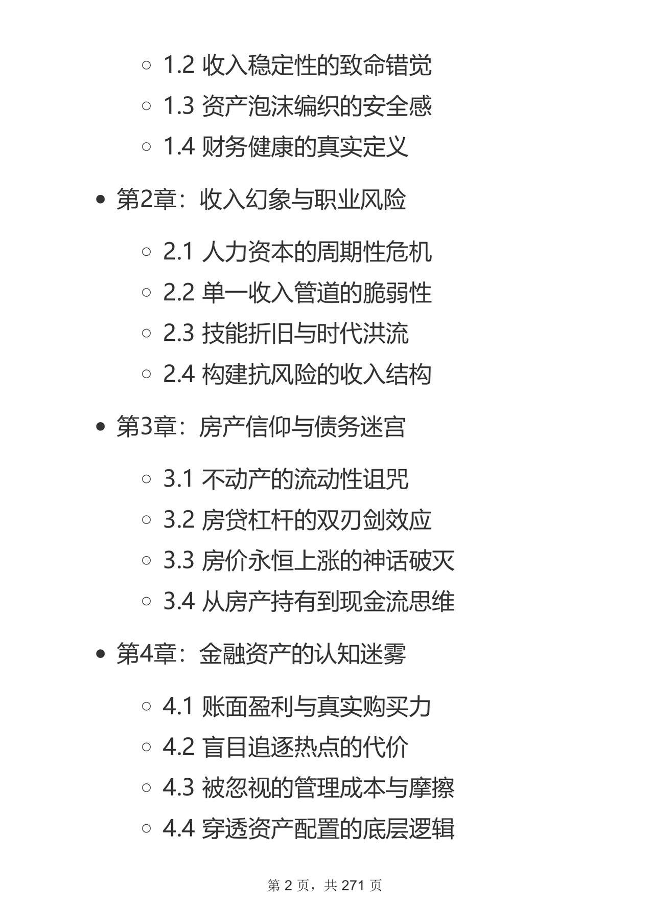 目录图