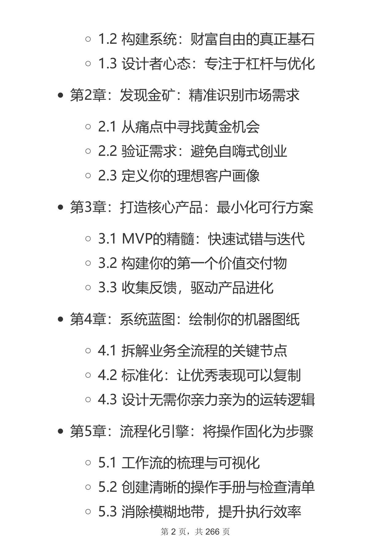 目录图