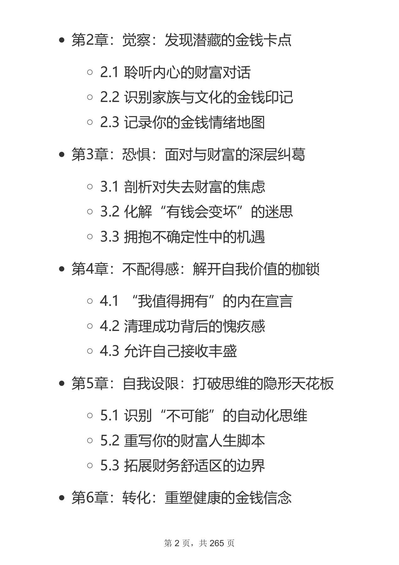 目录图