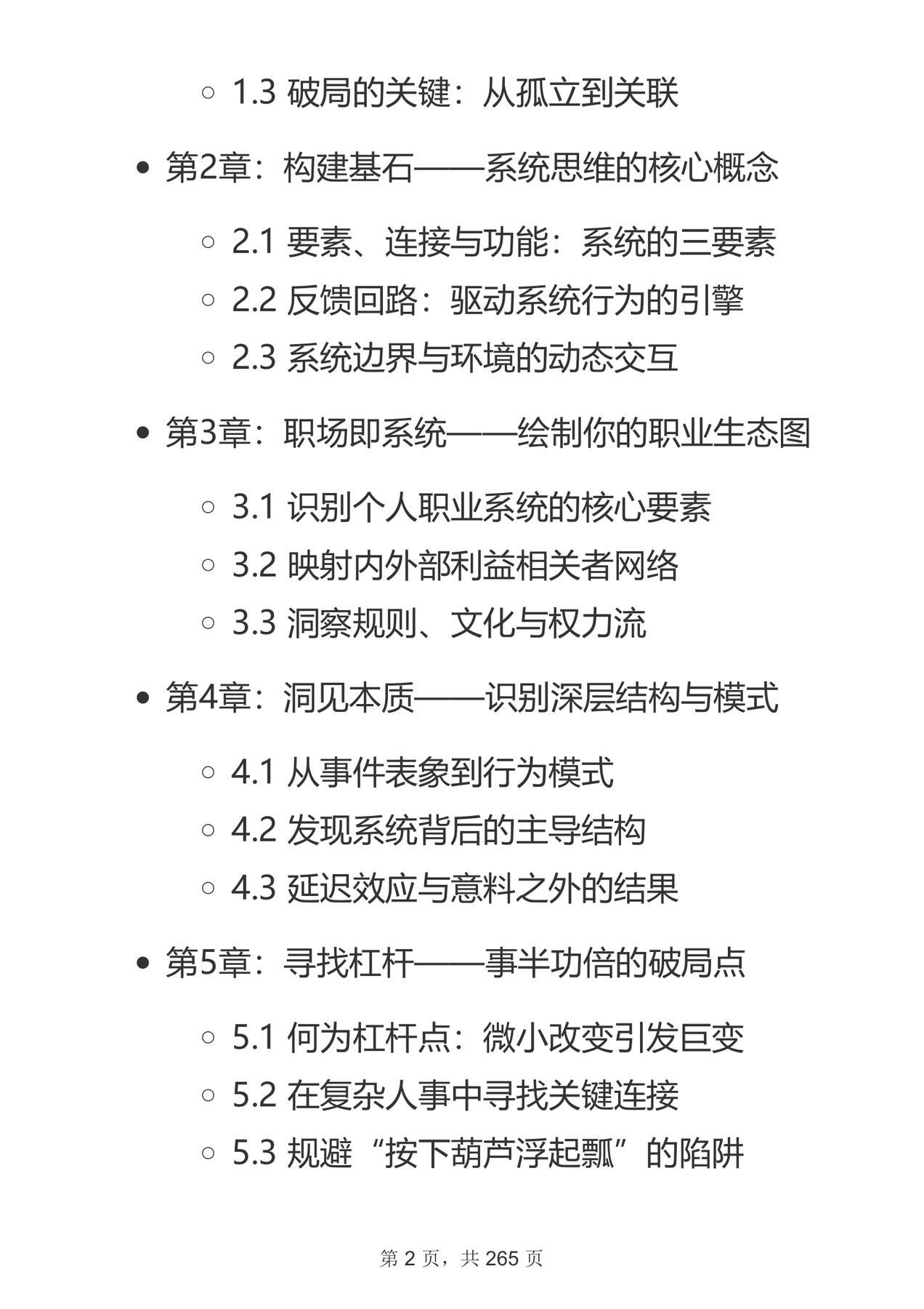 目录图