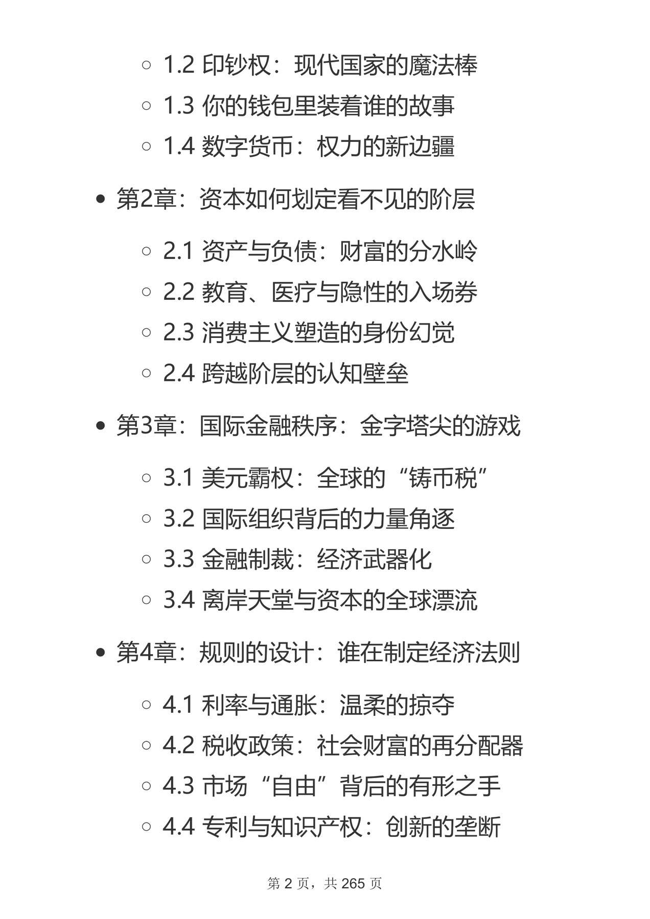 目录图