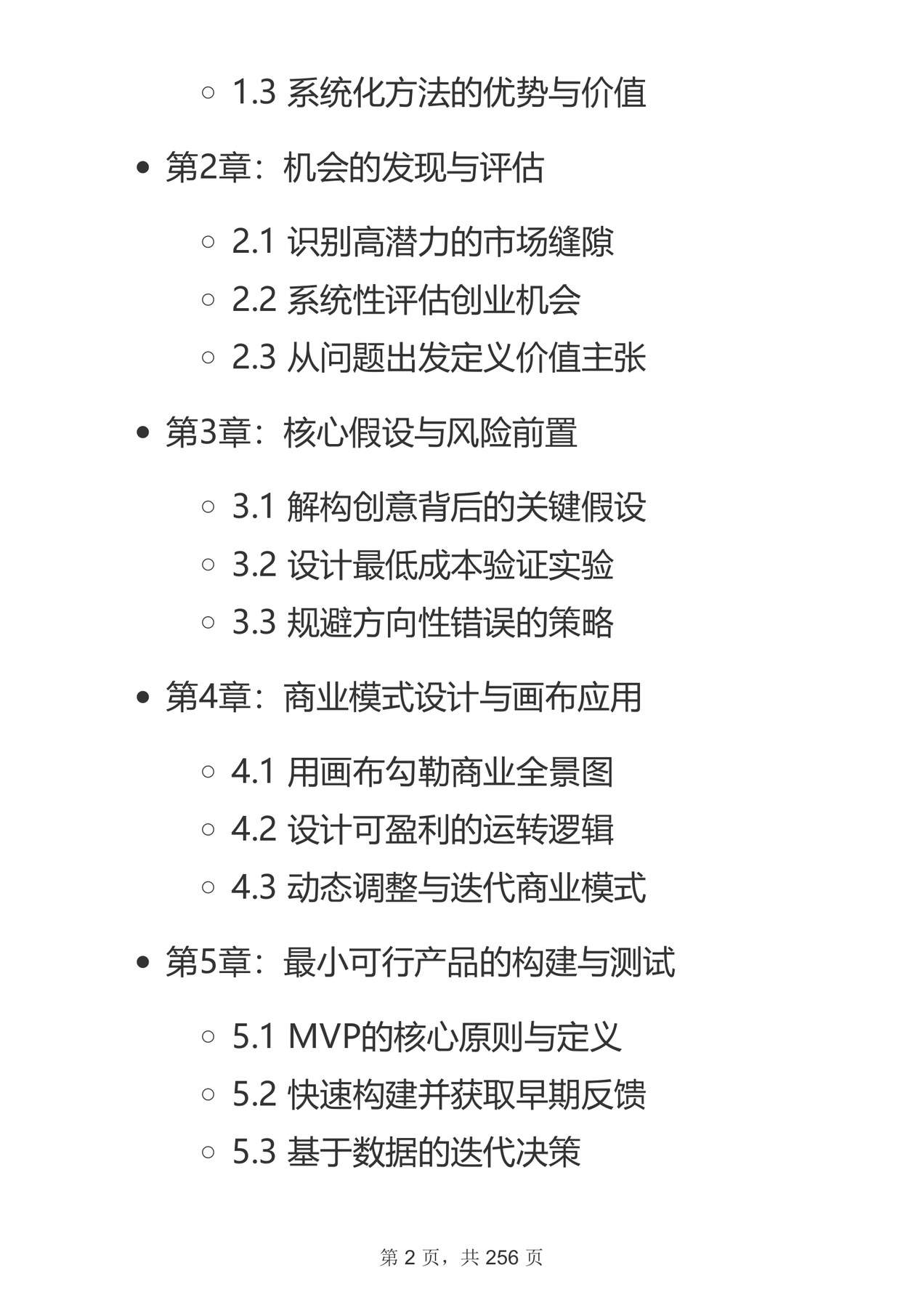 目录图