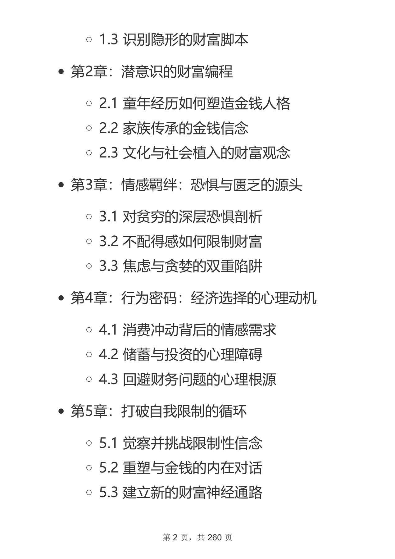目录图