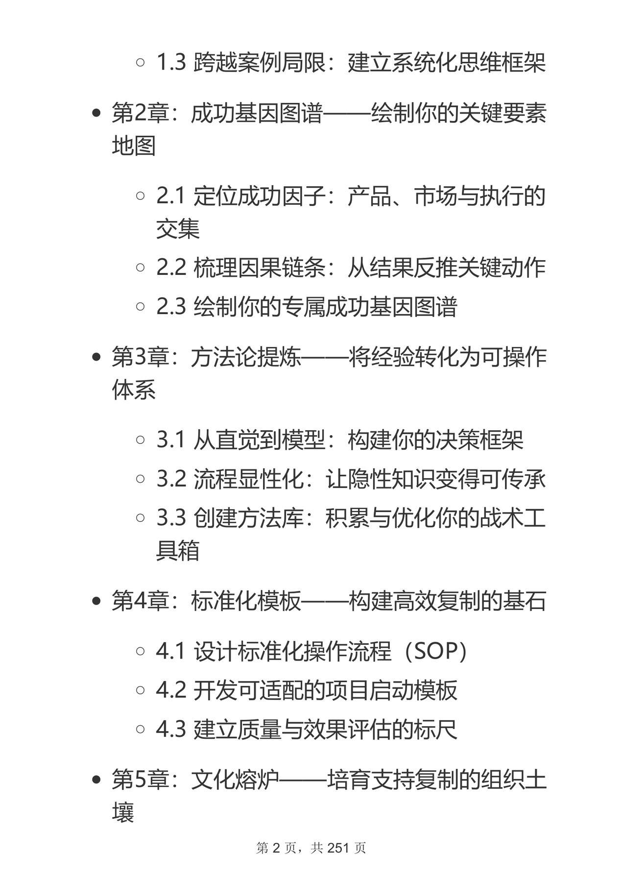 目录图