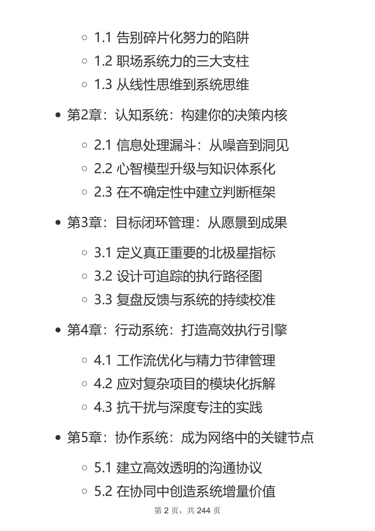 目录图