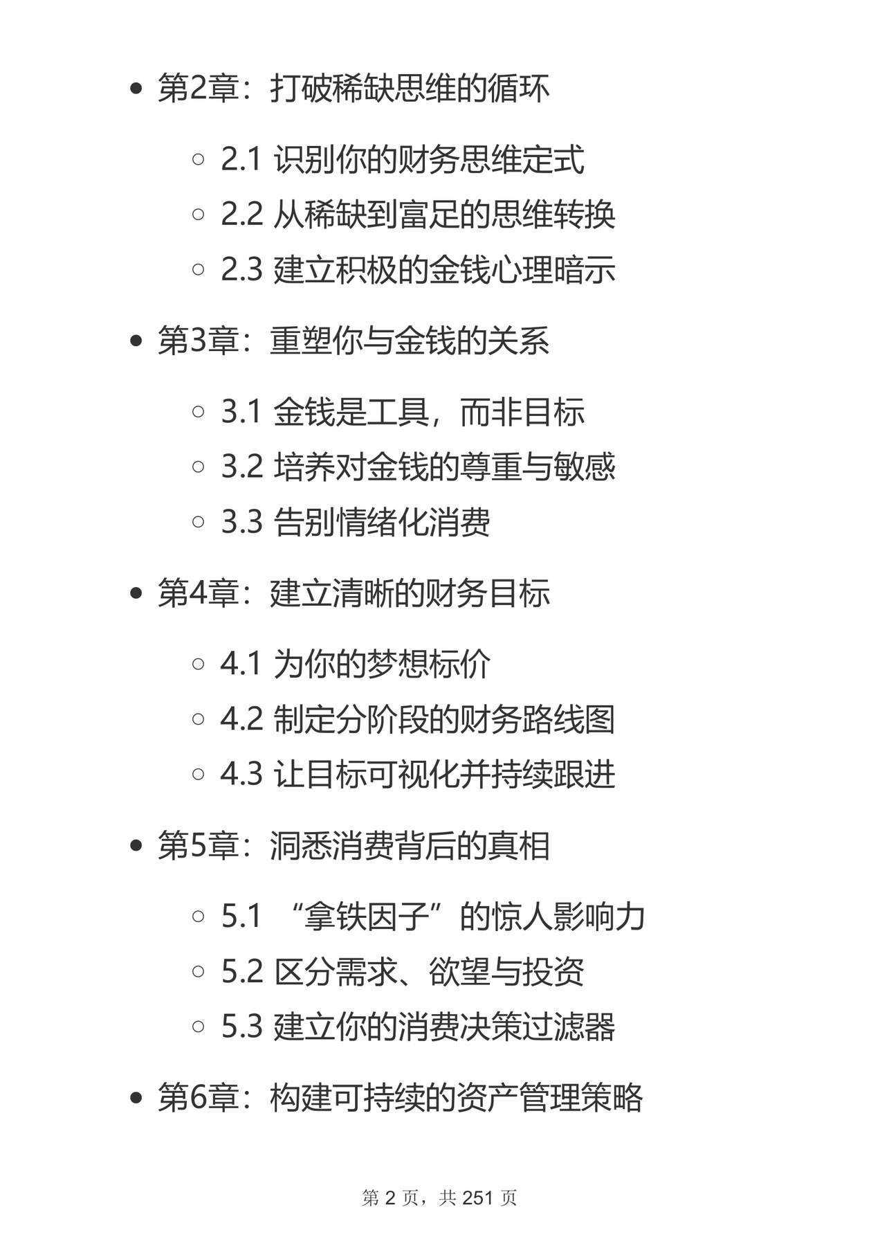 目录图