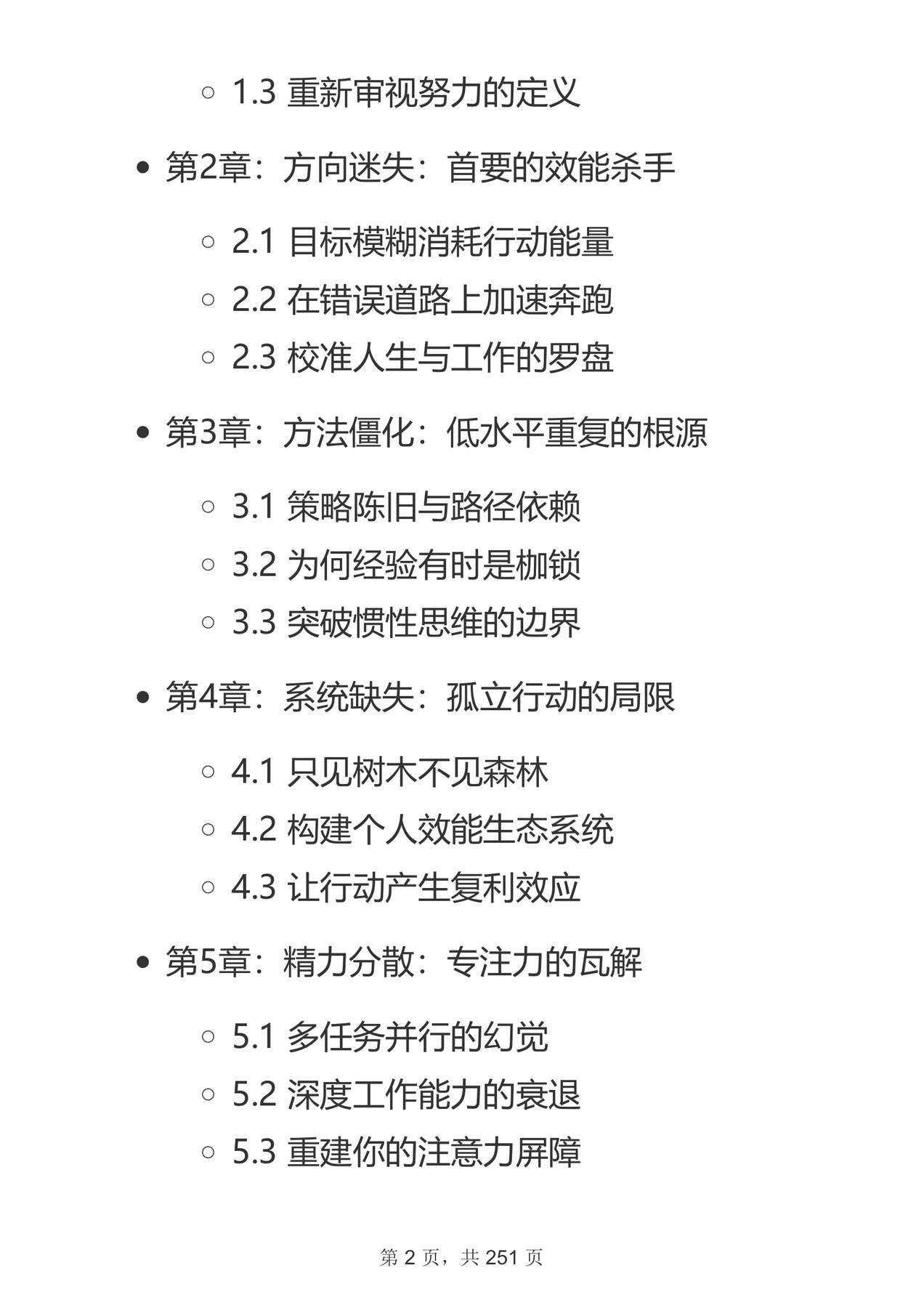 目录图