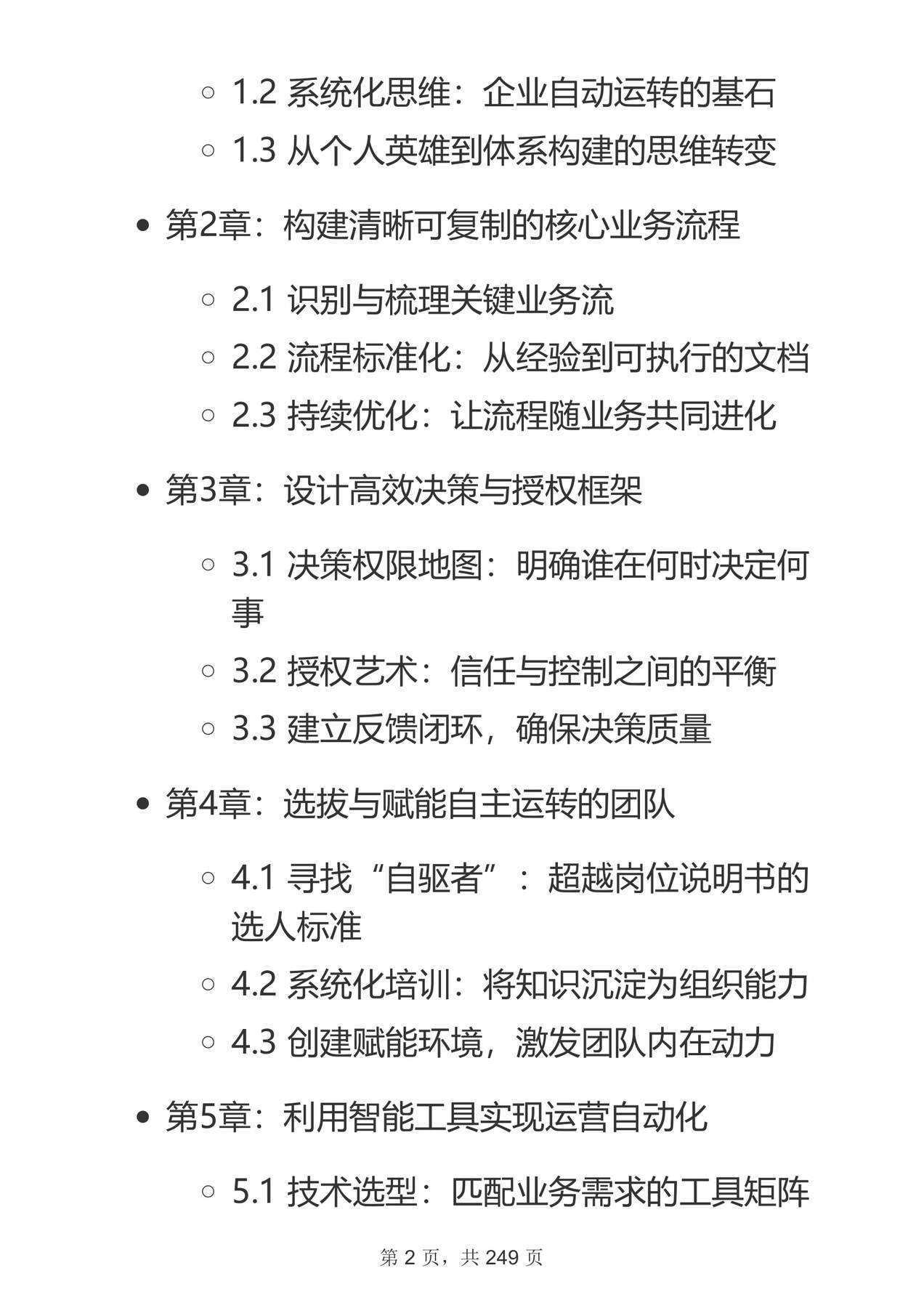 目录图