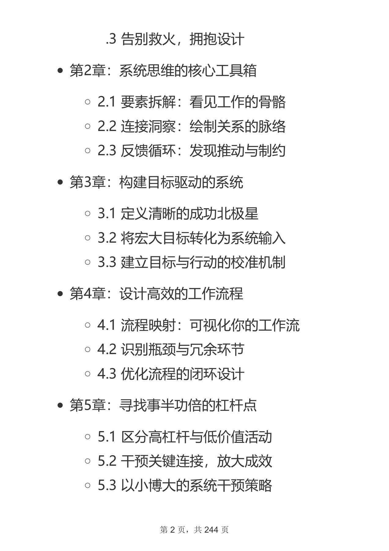 目录图