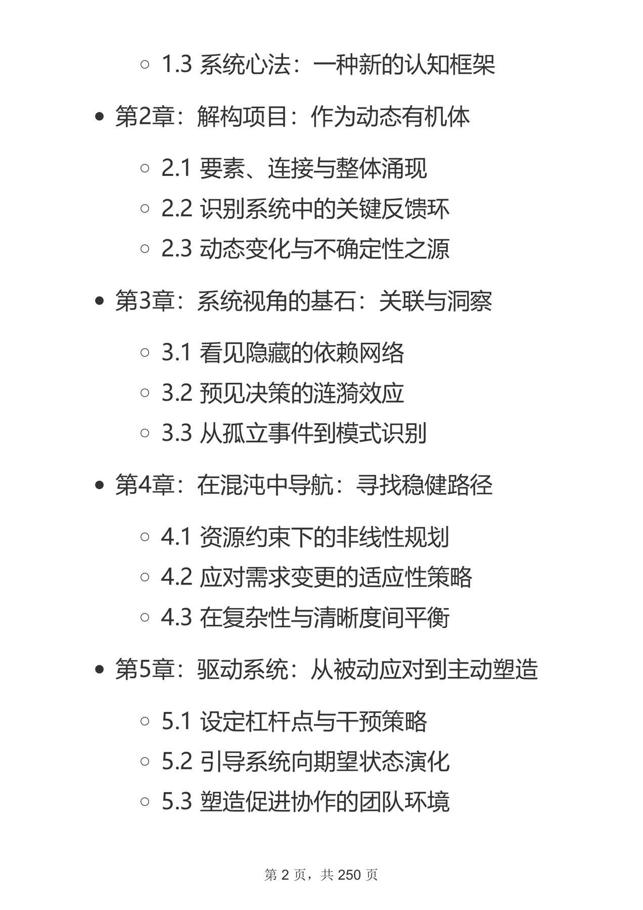 目录图
