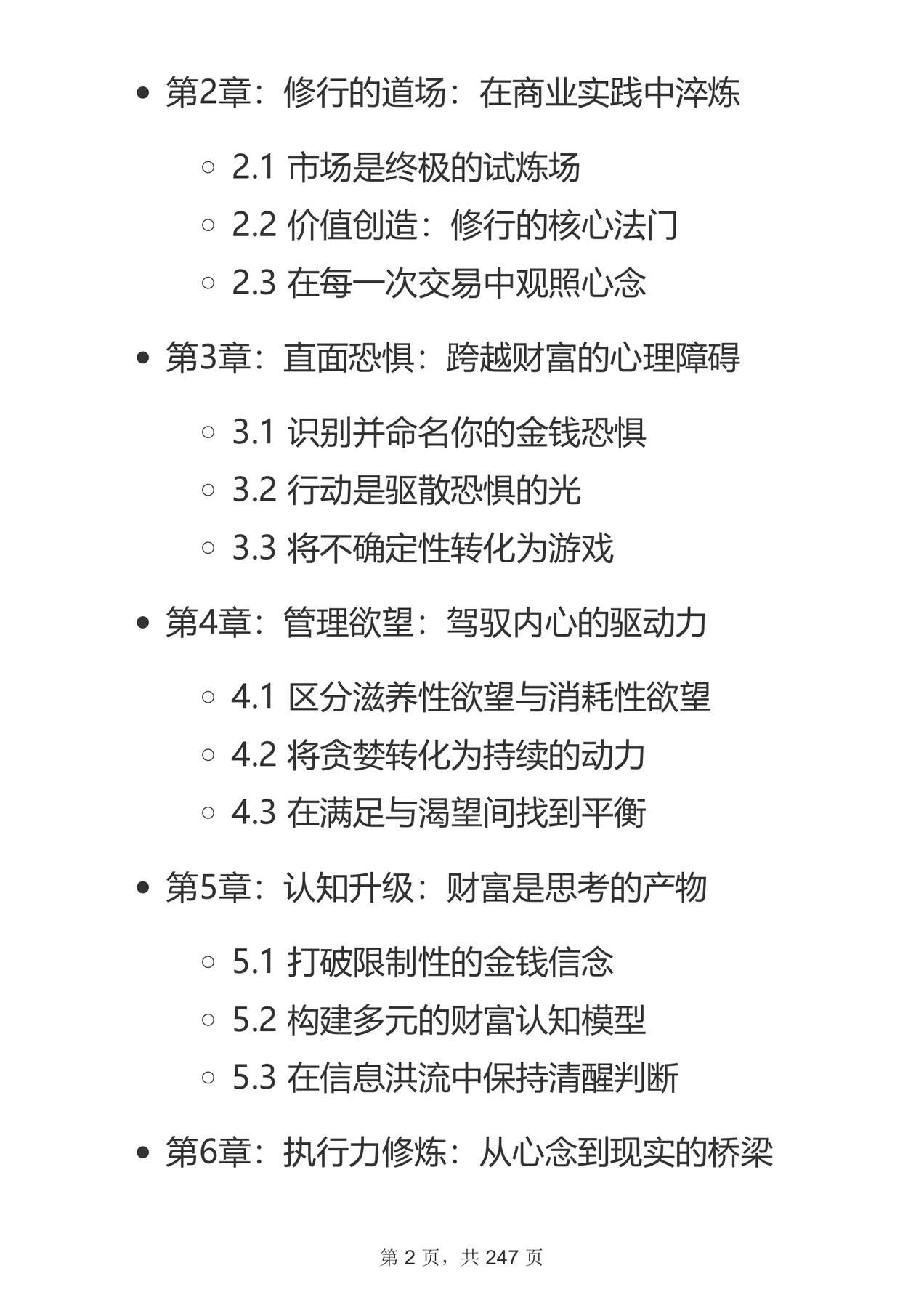 目录图