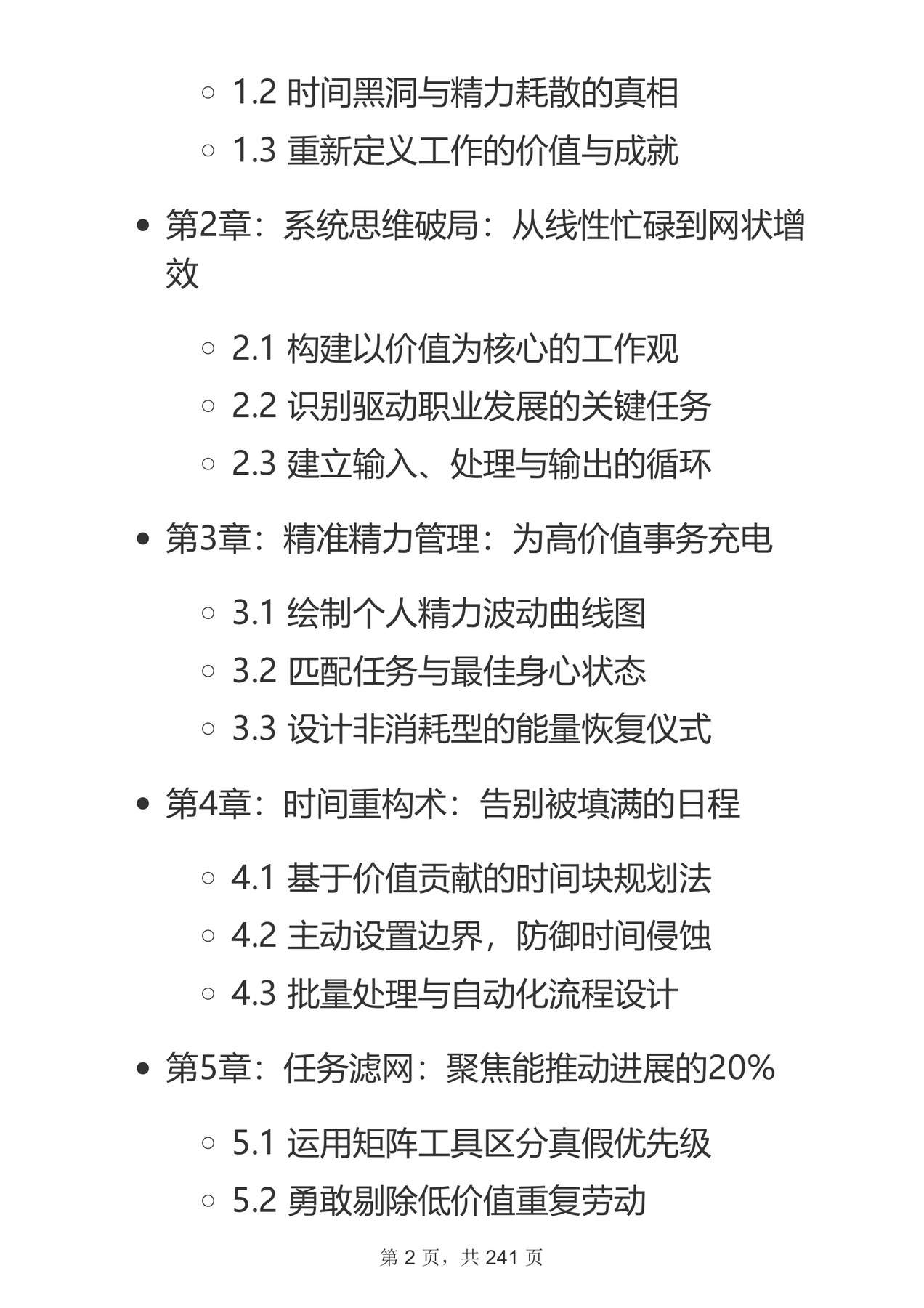 目录图