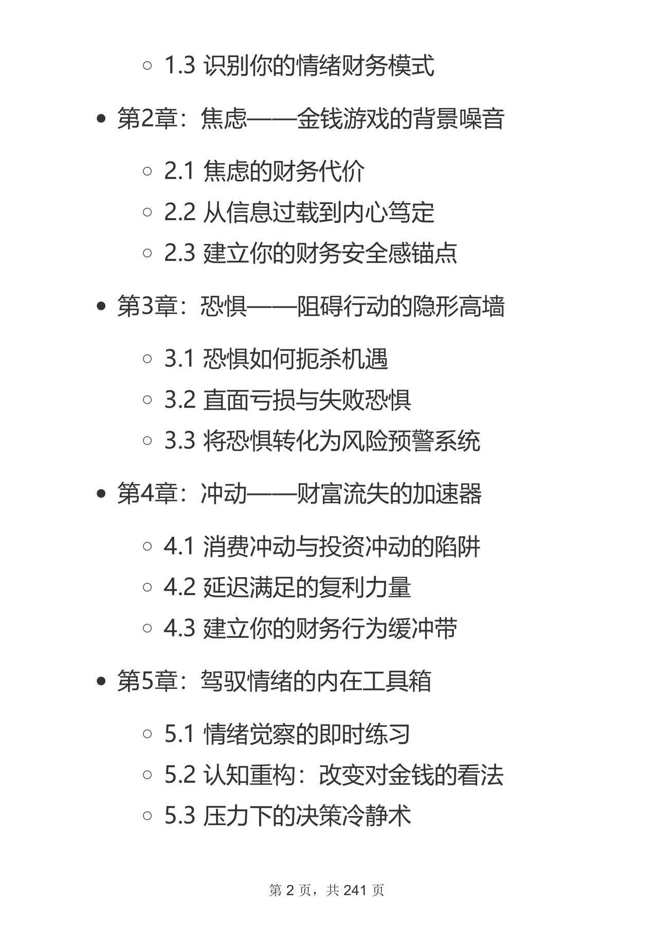 目录图