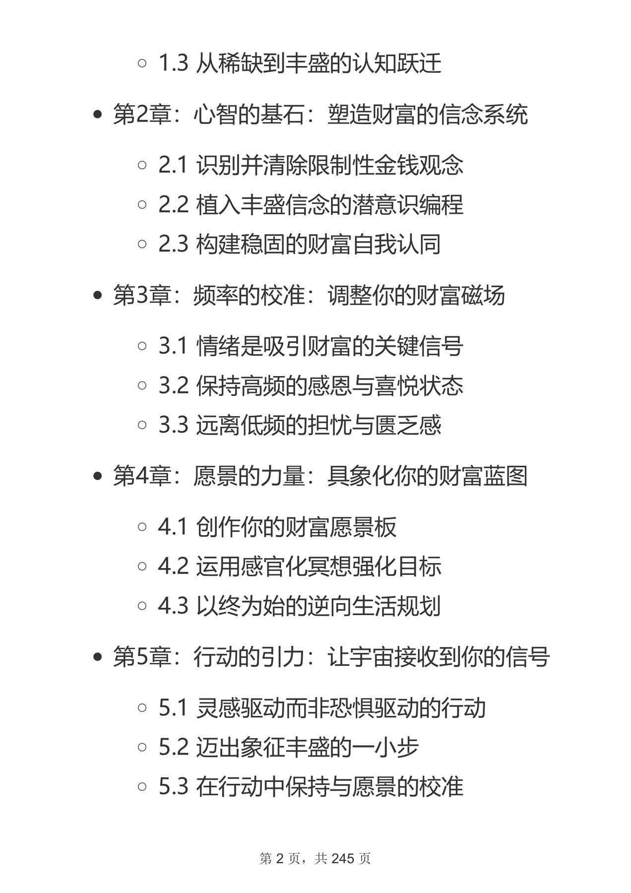 目录图