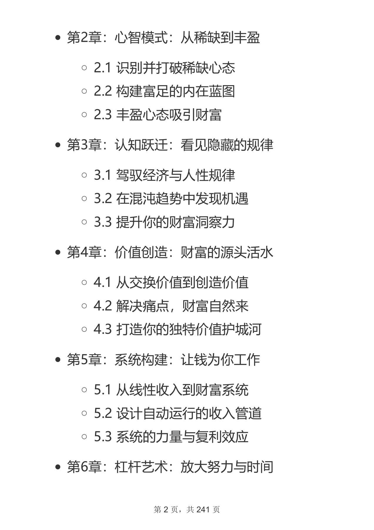 目录图