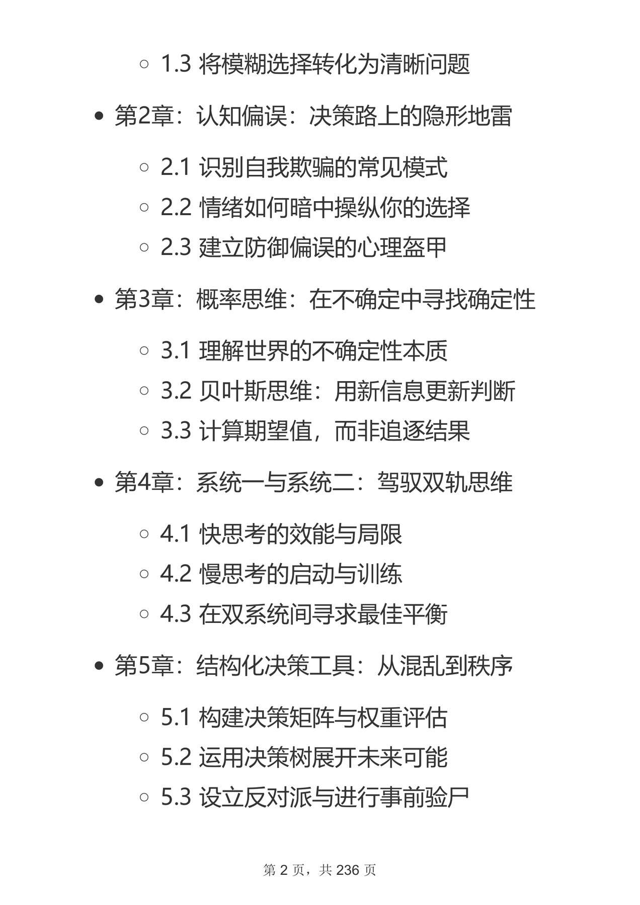 目录图
