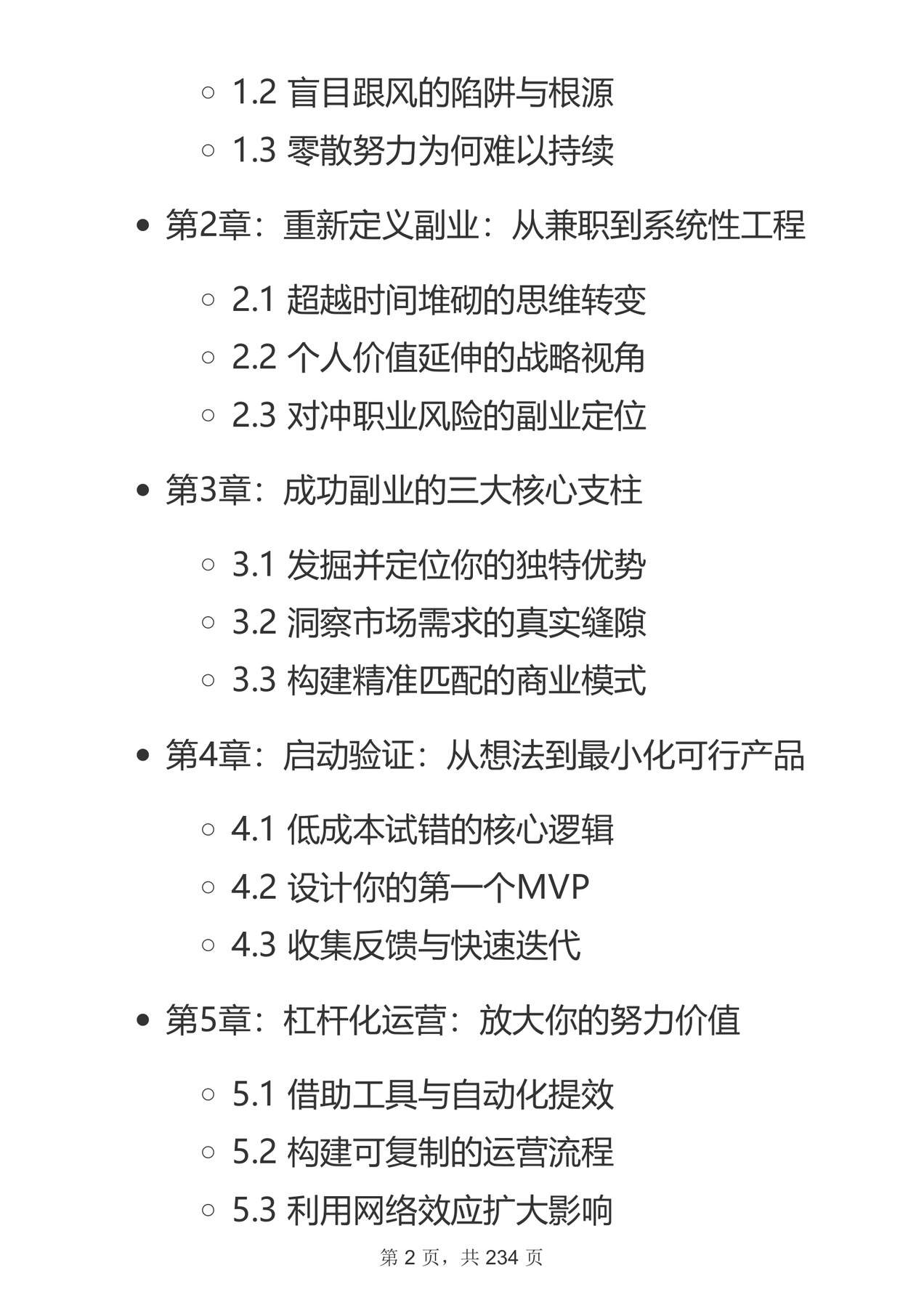 目录图