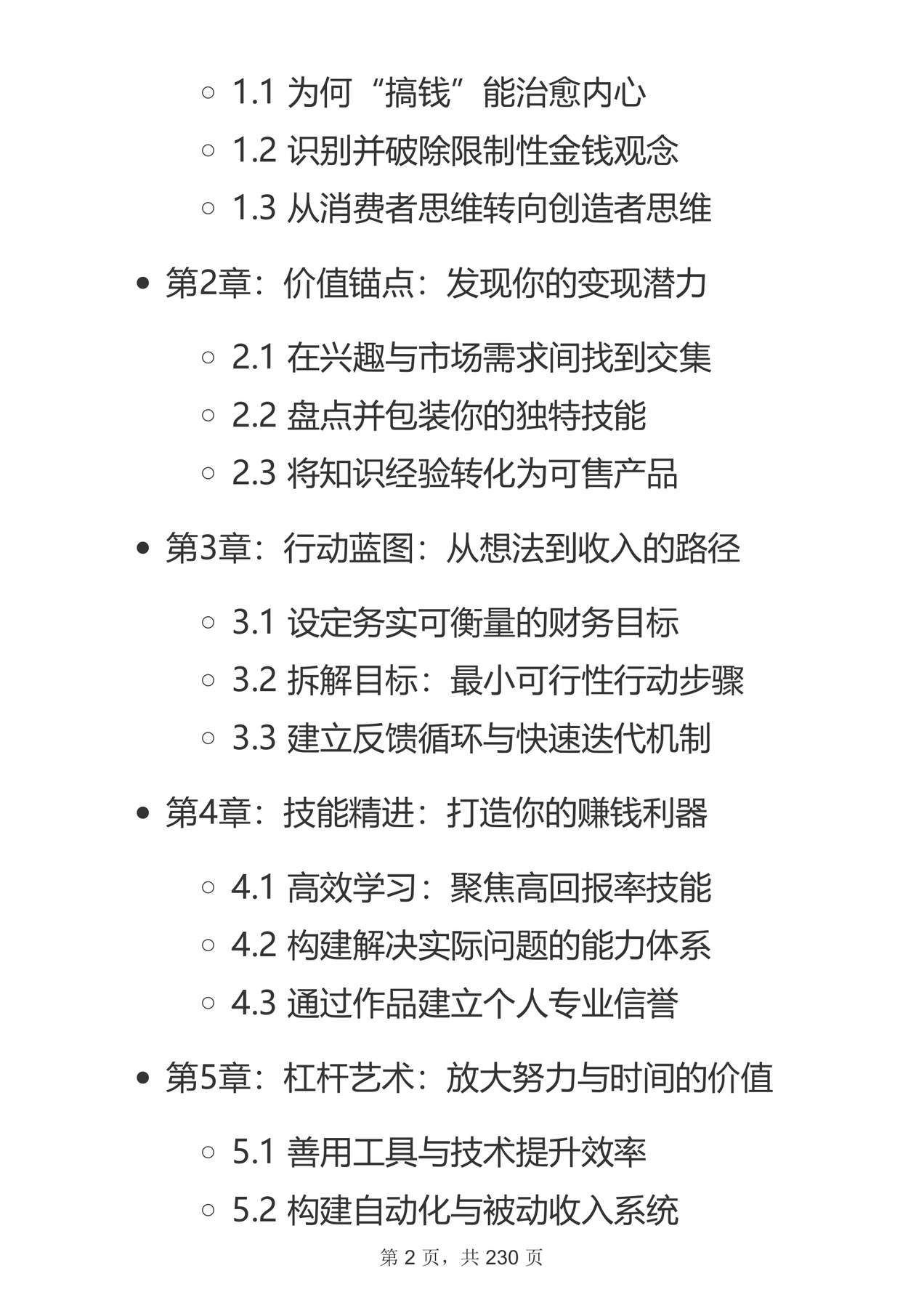 目录图