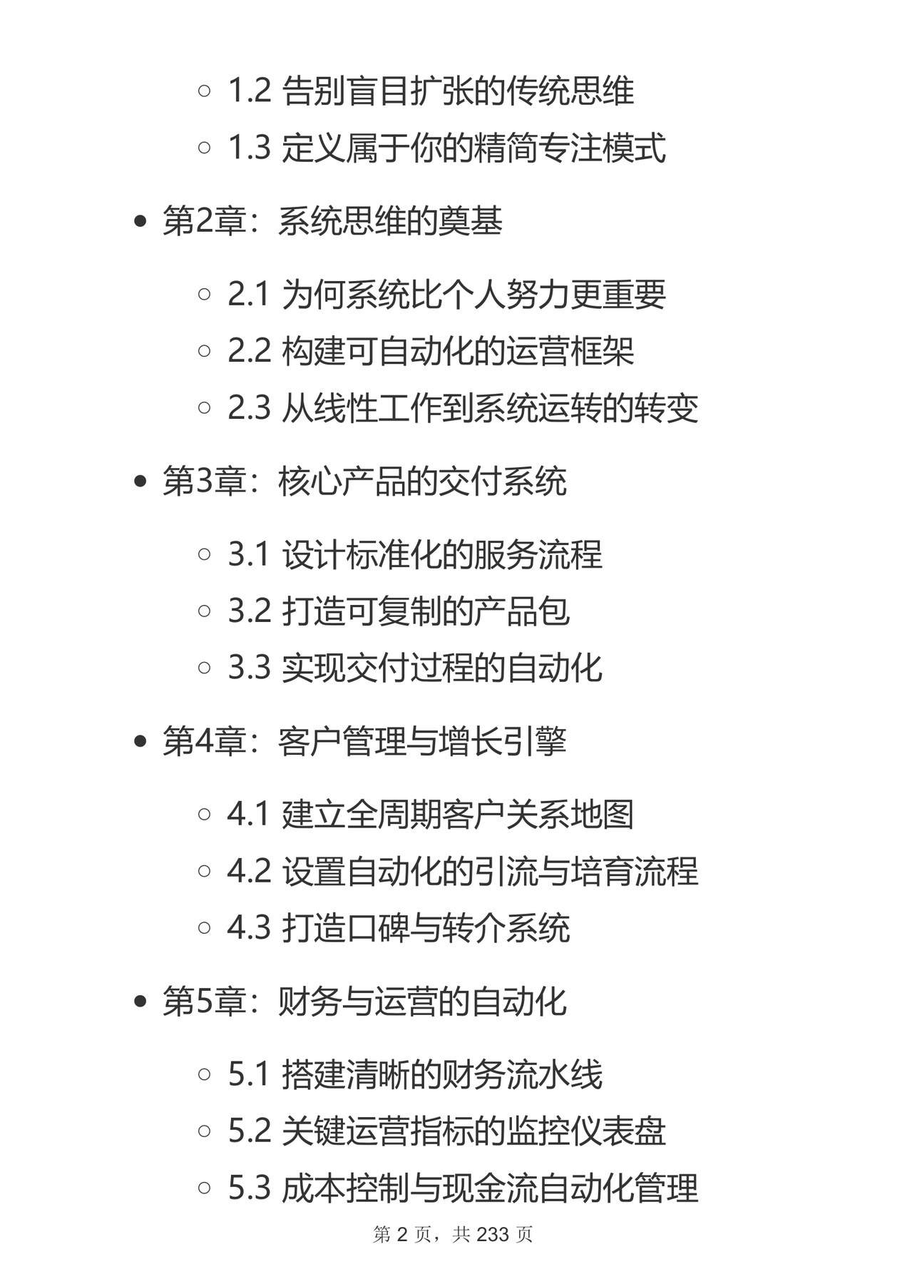 目录图