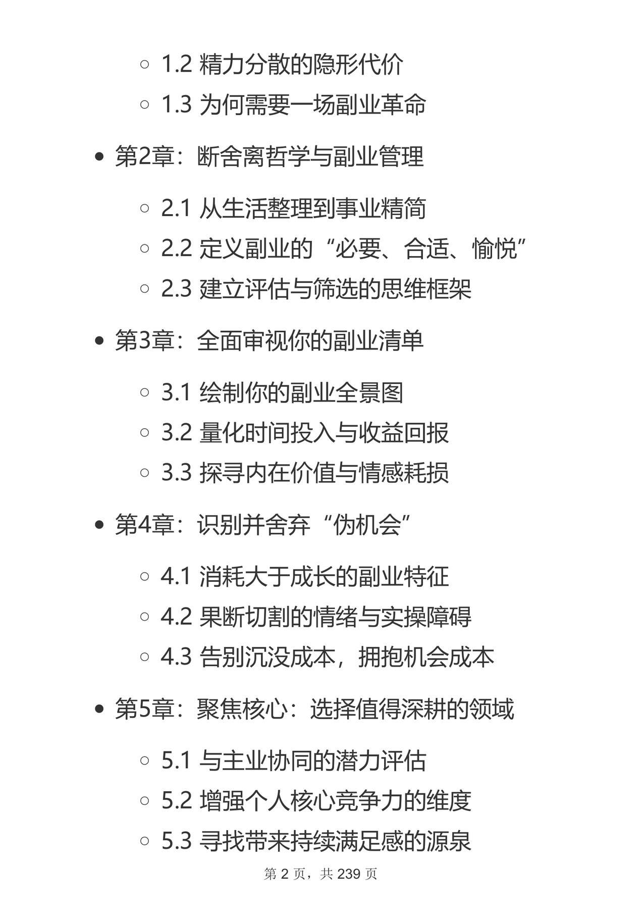 目录图