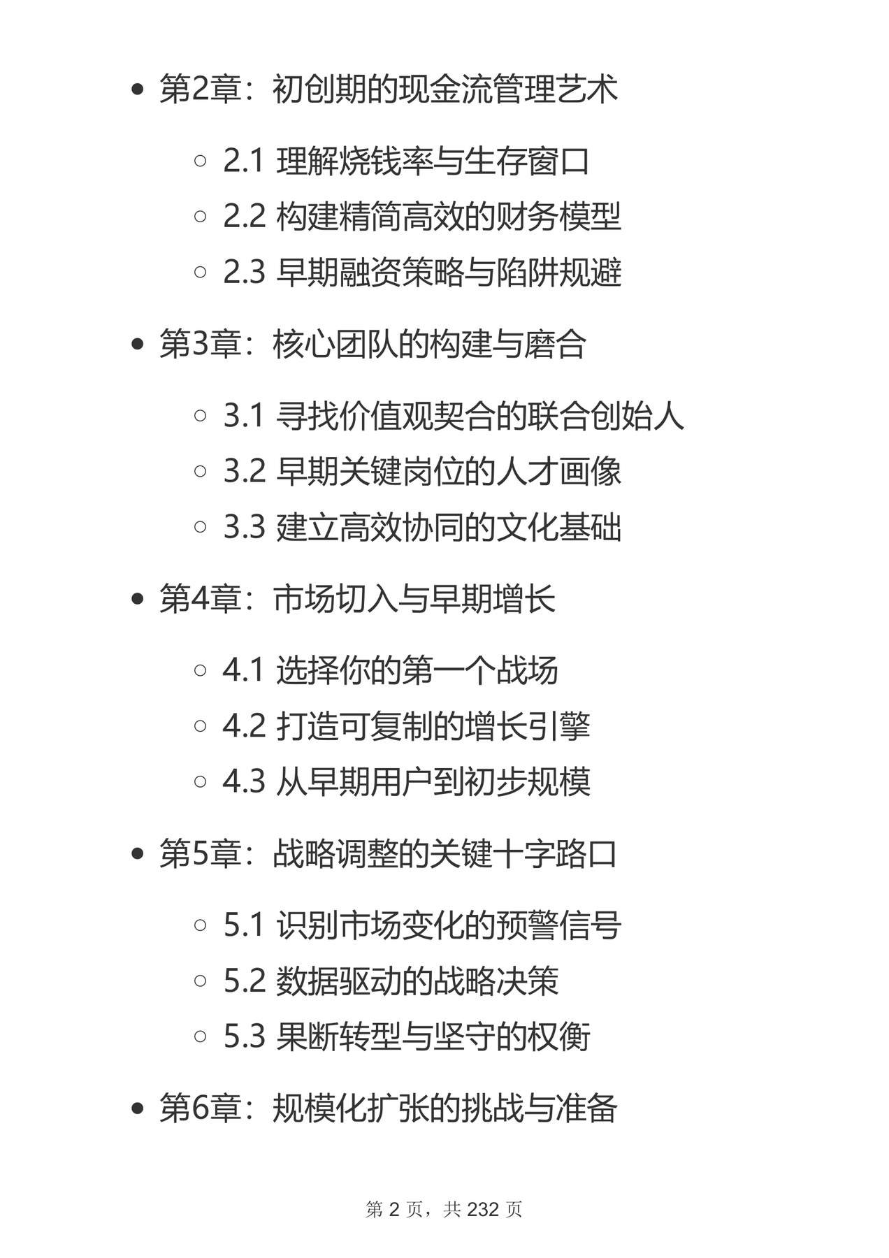目录图