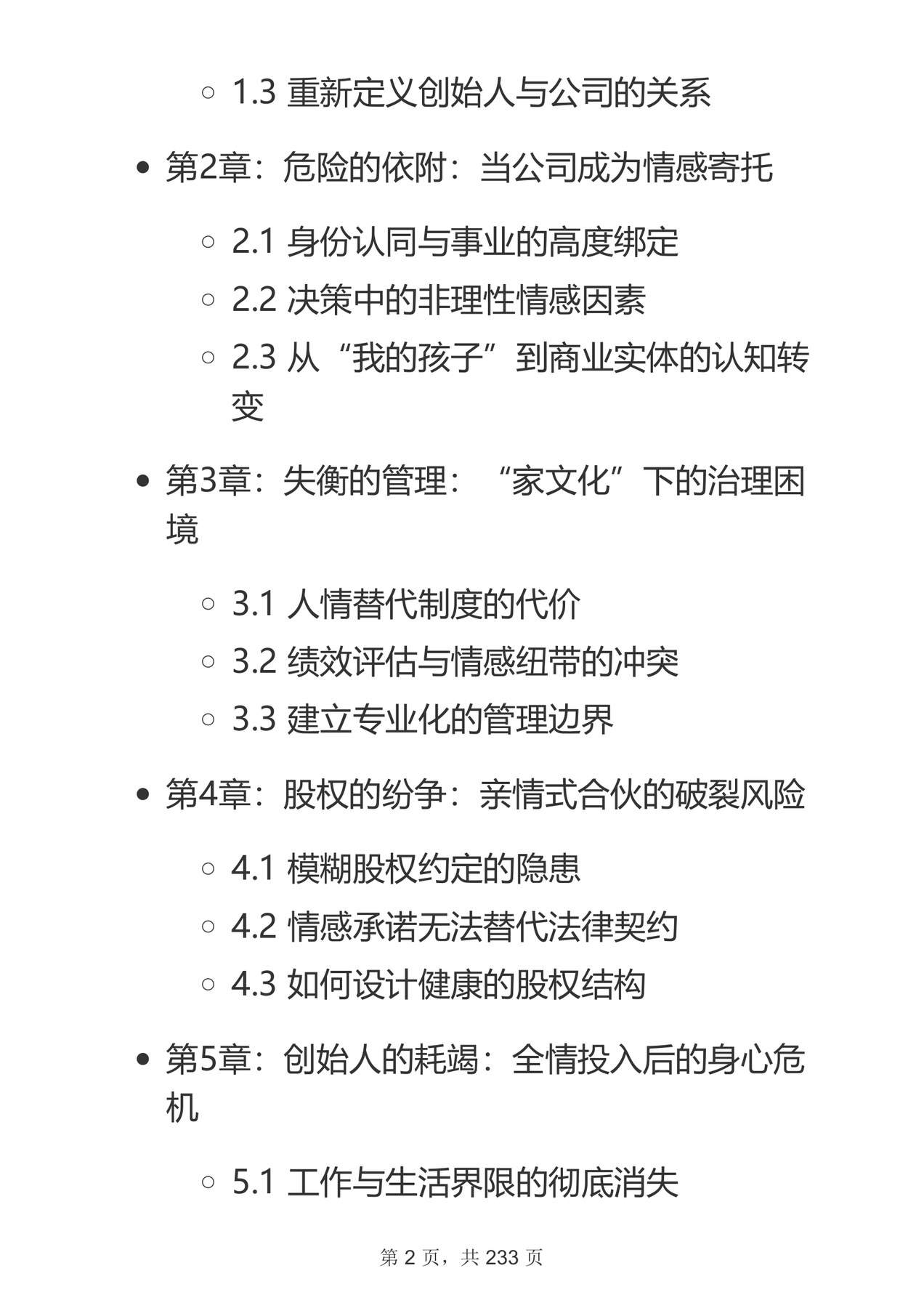 目录图
