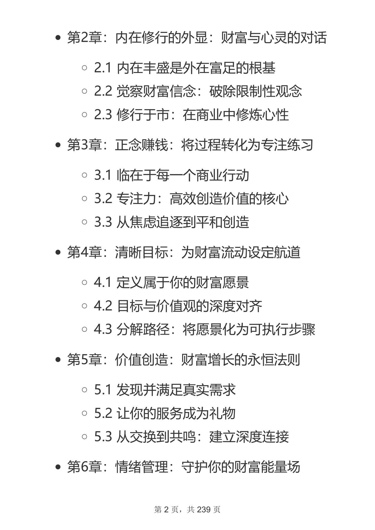 目录图