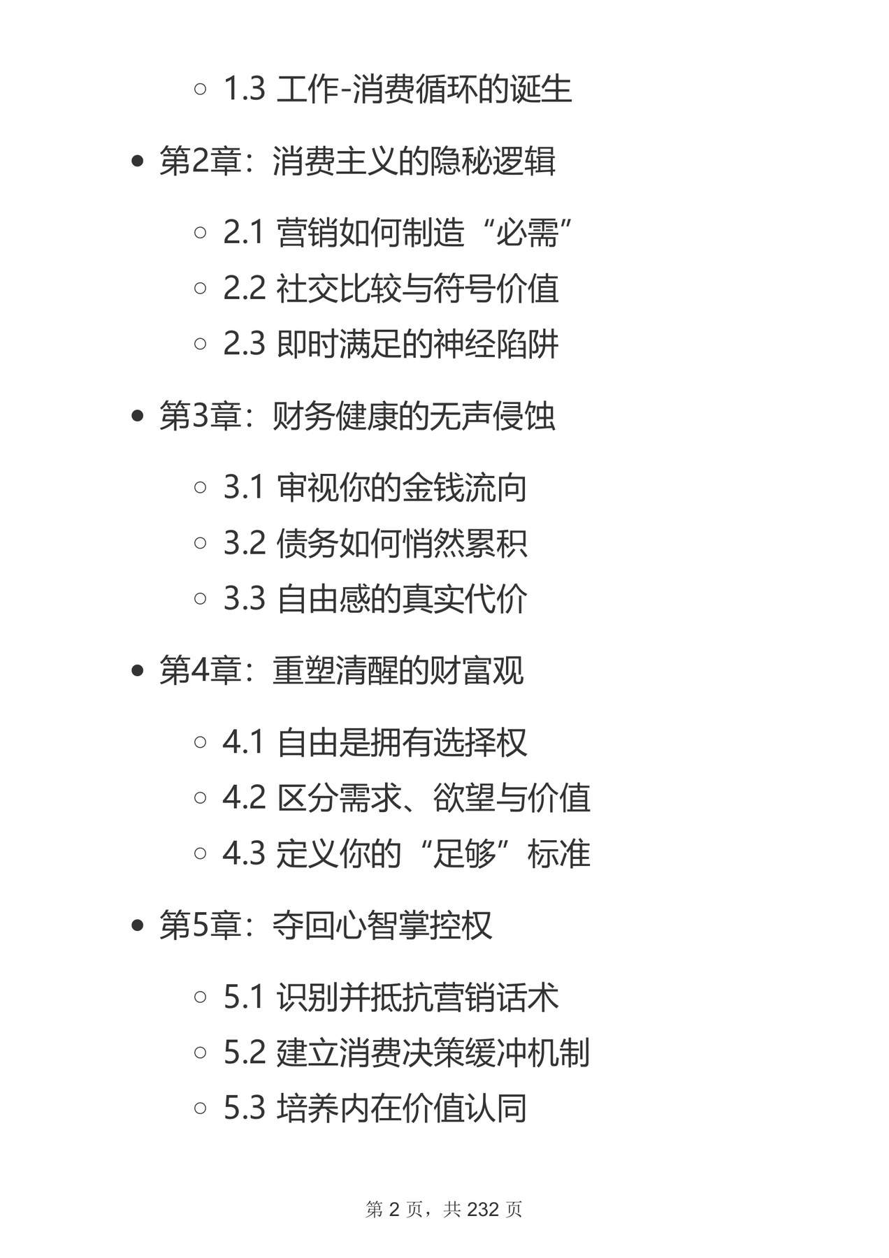 目录图