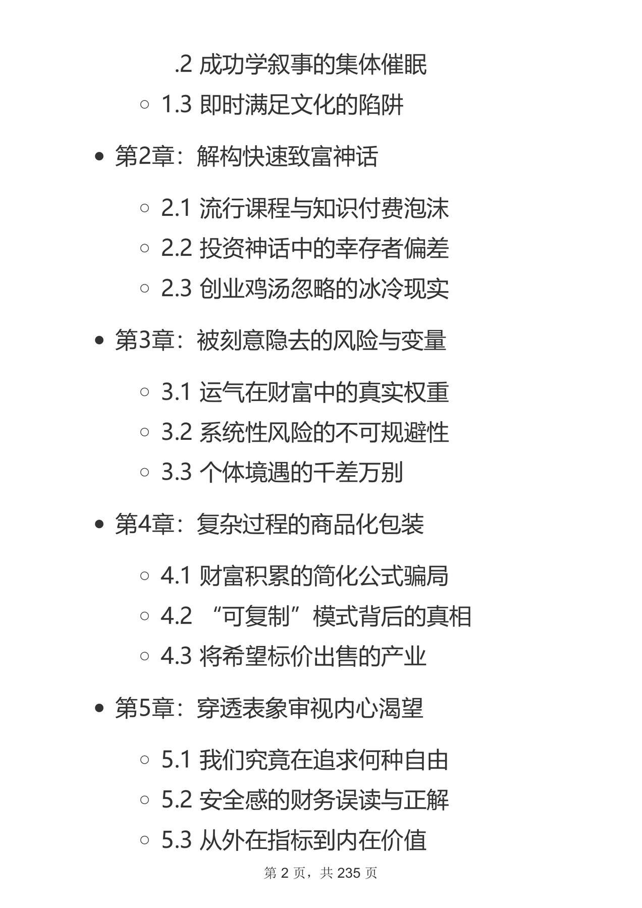 目录图