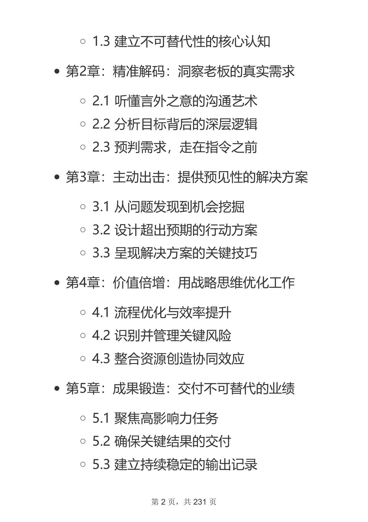 目录图