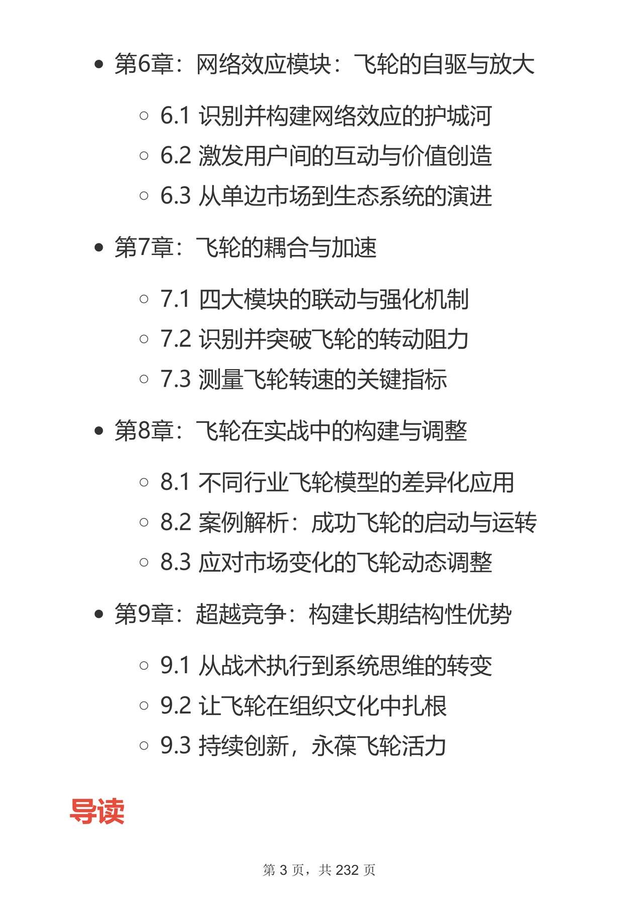 目录图