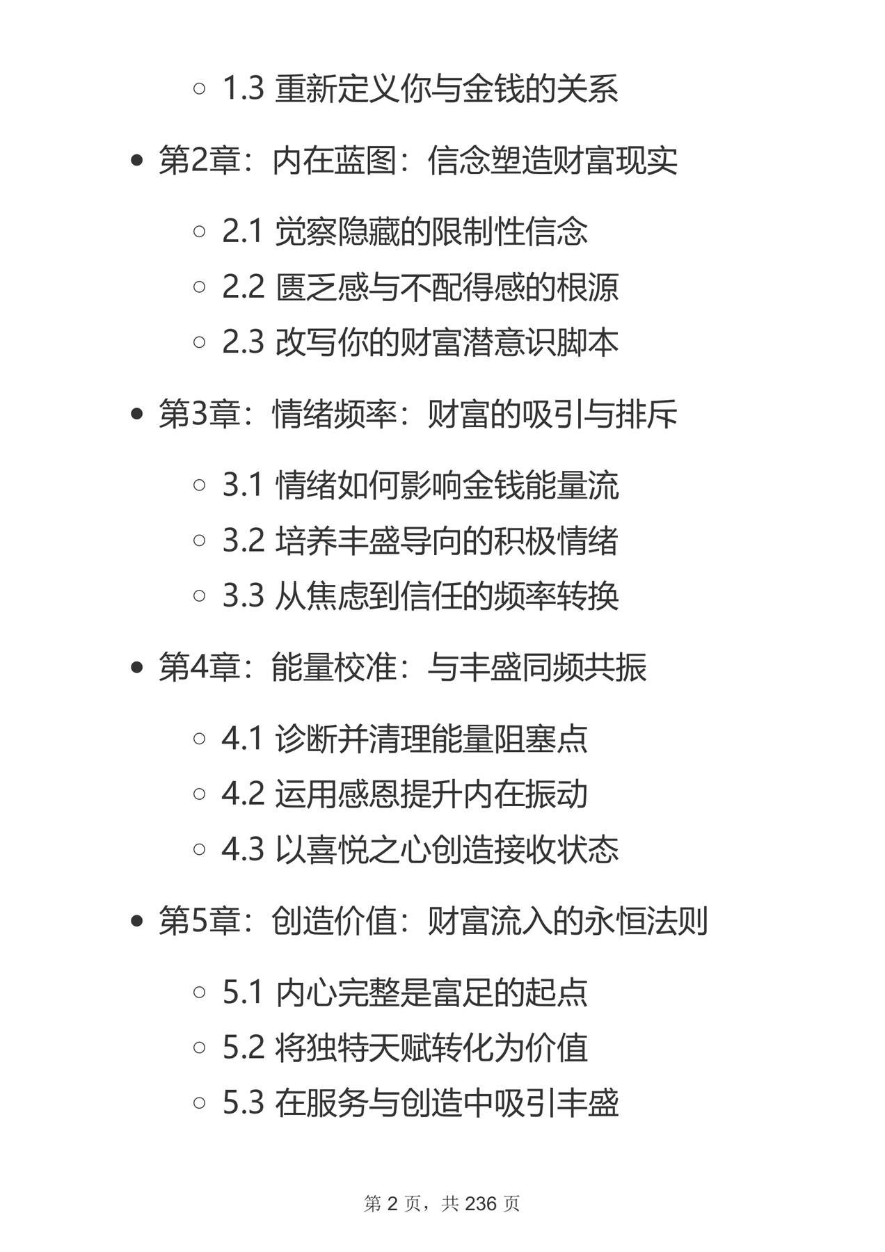 目录图